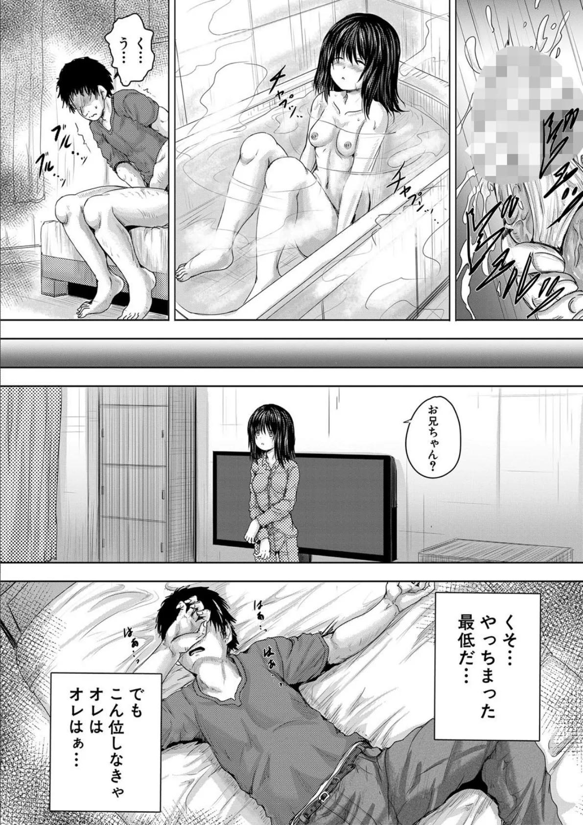 嫌でも●すよ【1話立ち読み付き】 16ページ