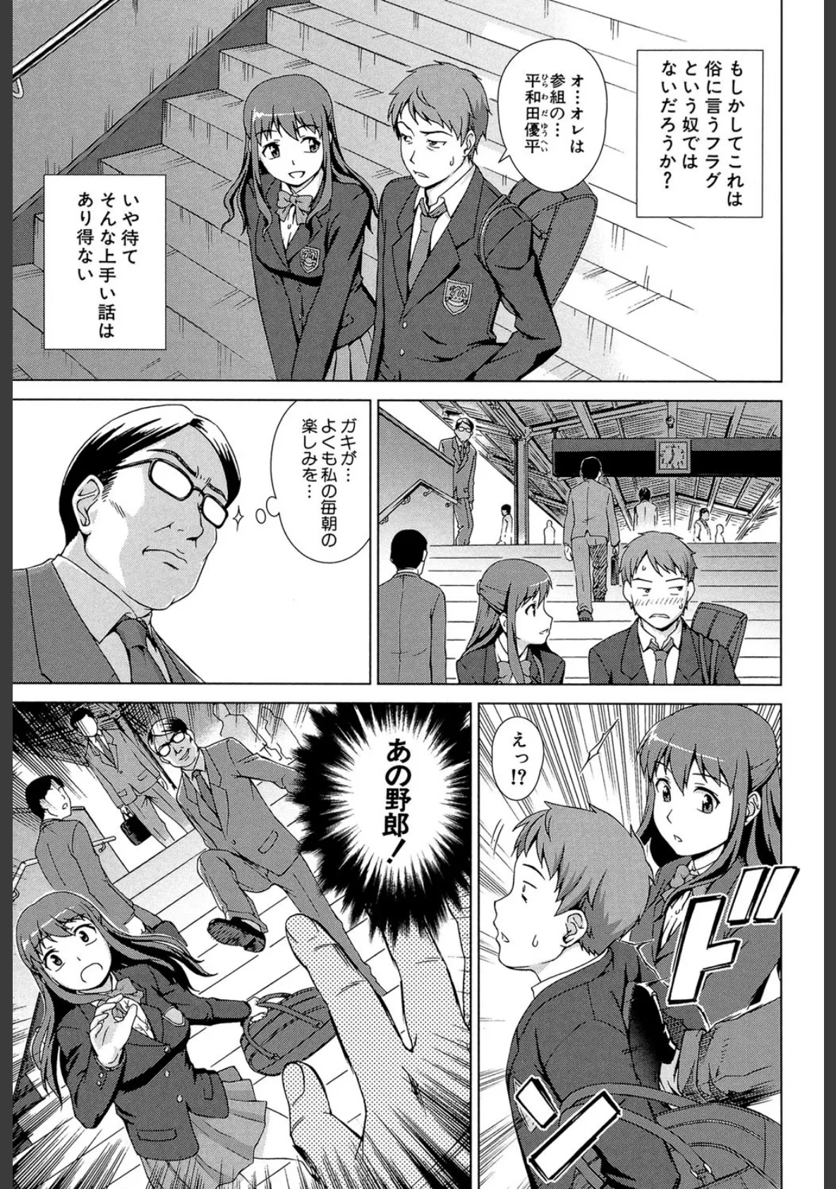 おしかけっ！マイハニー【1話立ち読み付き】 世話好き女子校生がお嫁さんにしてと言ってきた 7ページ