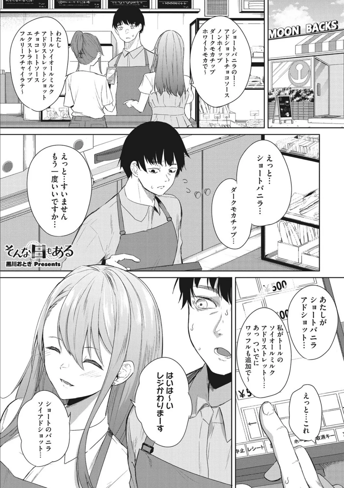 コミックメガストア Vol.001 13ページ