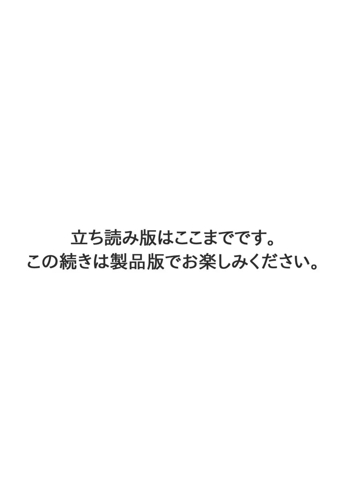 調教シェアハウス〜絶倫大家の極太を奥までねじ込まれて〜【合冊版】3 13ページ