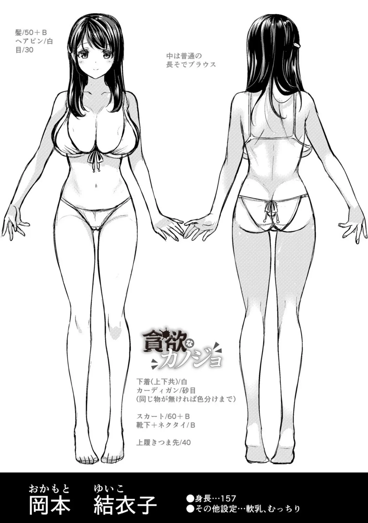 ふわとろ巨乳なおねーさん 【FANZA限定】【デジタル特装版】 13ページ