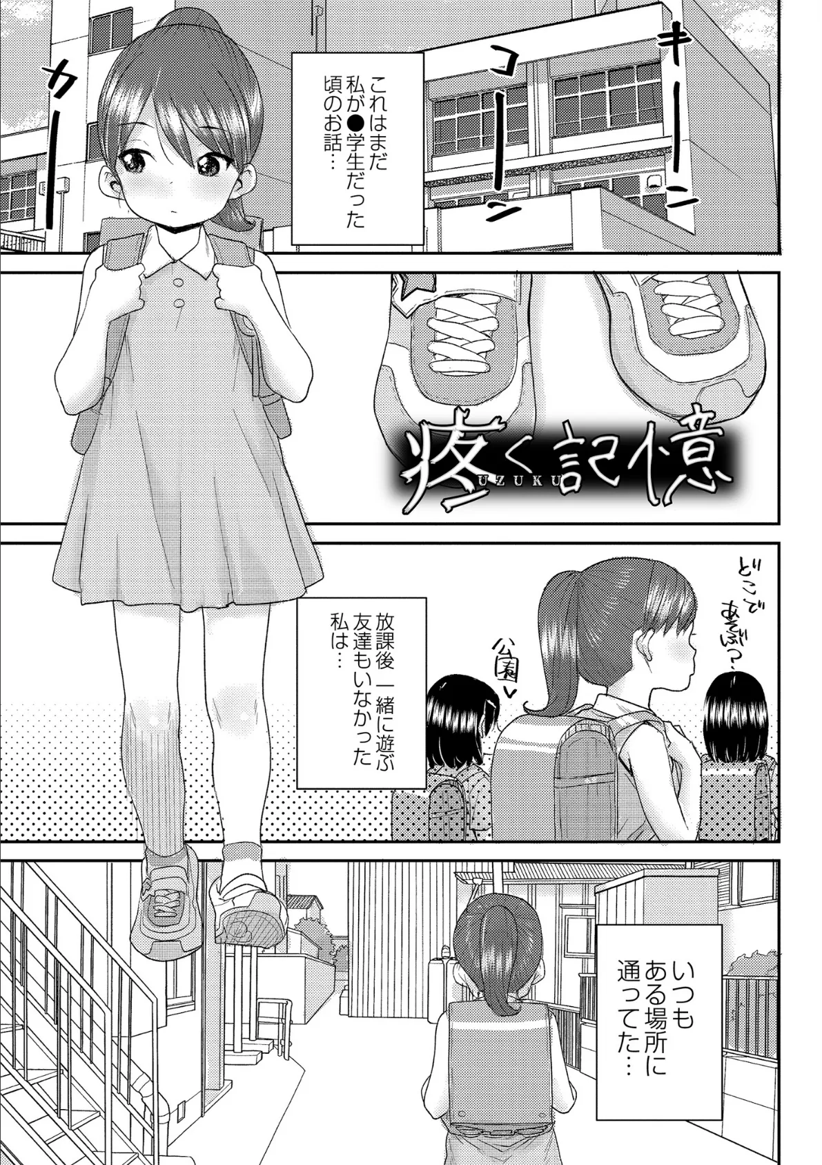 あなざーわーるど