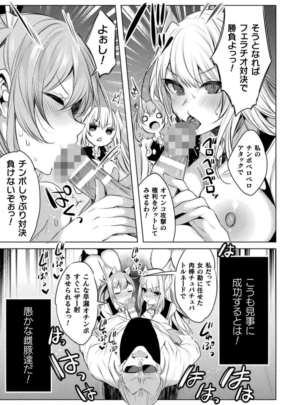 装煌聖姫イースフィア 〜淫虐の洗脳改造〜 THE COMIC 19ページ