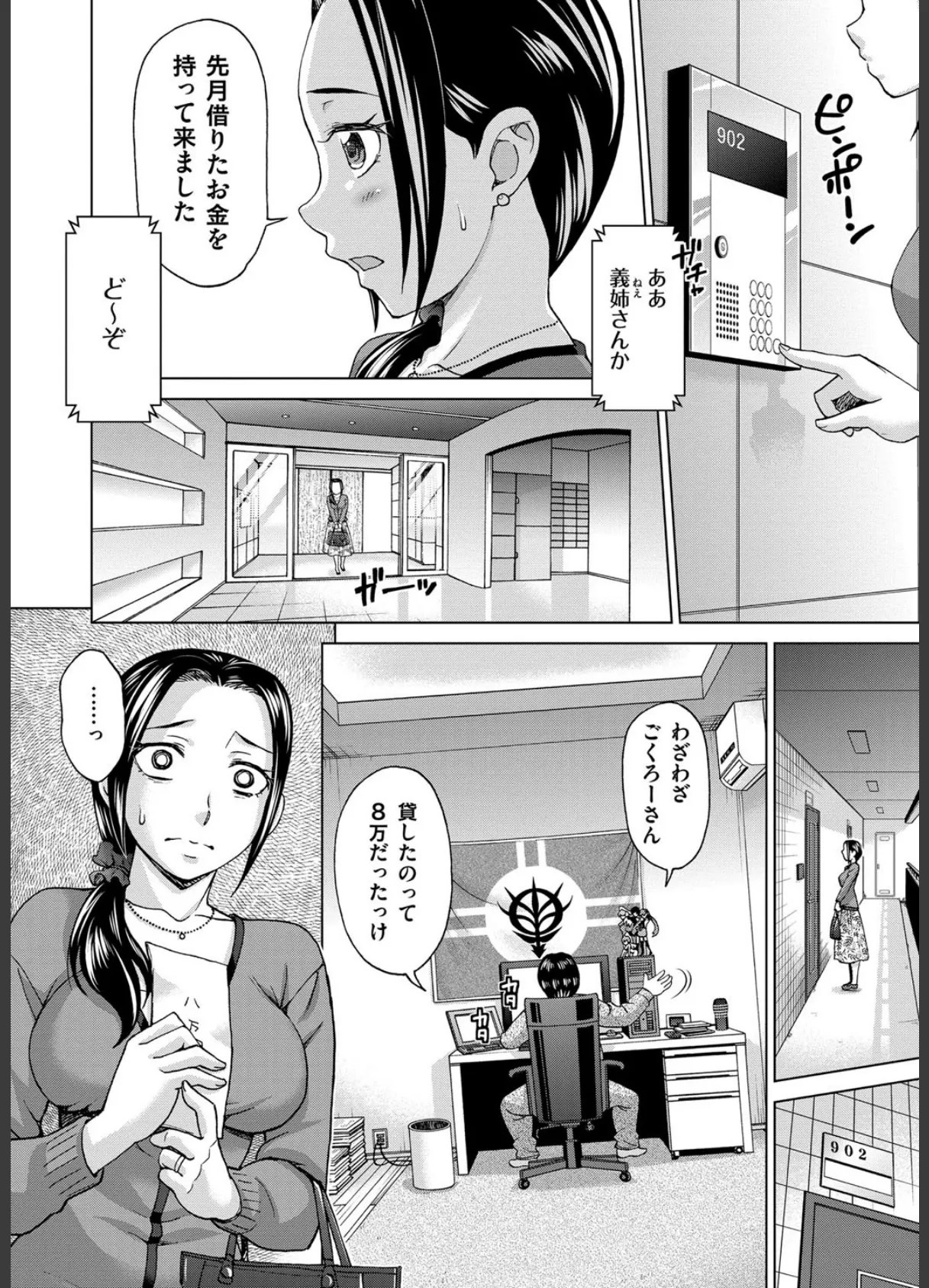 妻の中の娼婦と淑女 3ページ