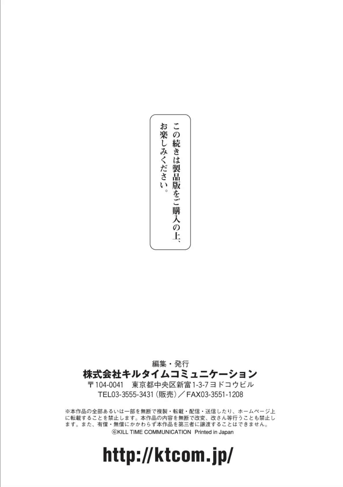 同居する粘液 32ページ