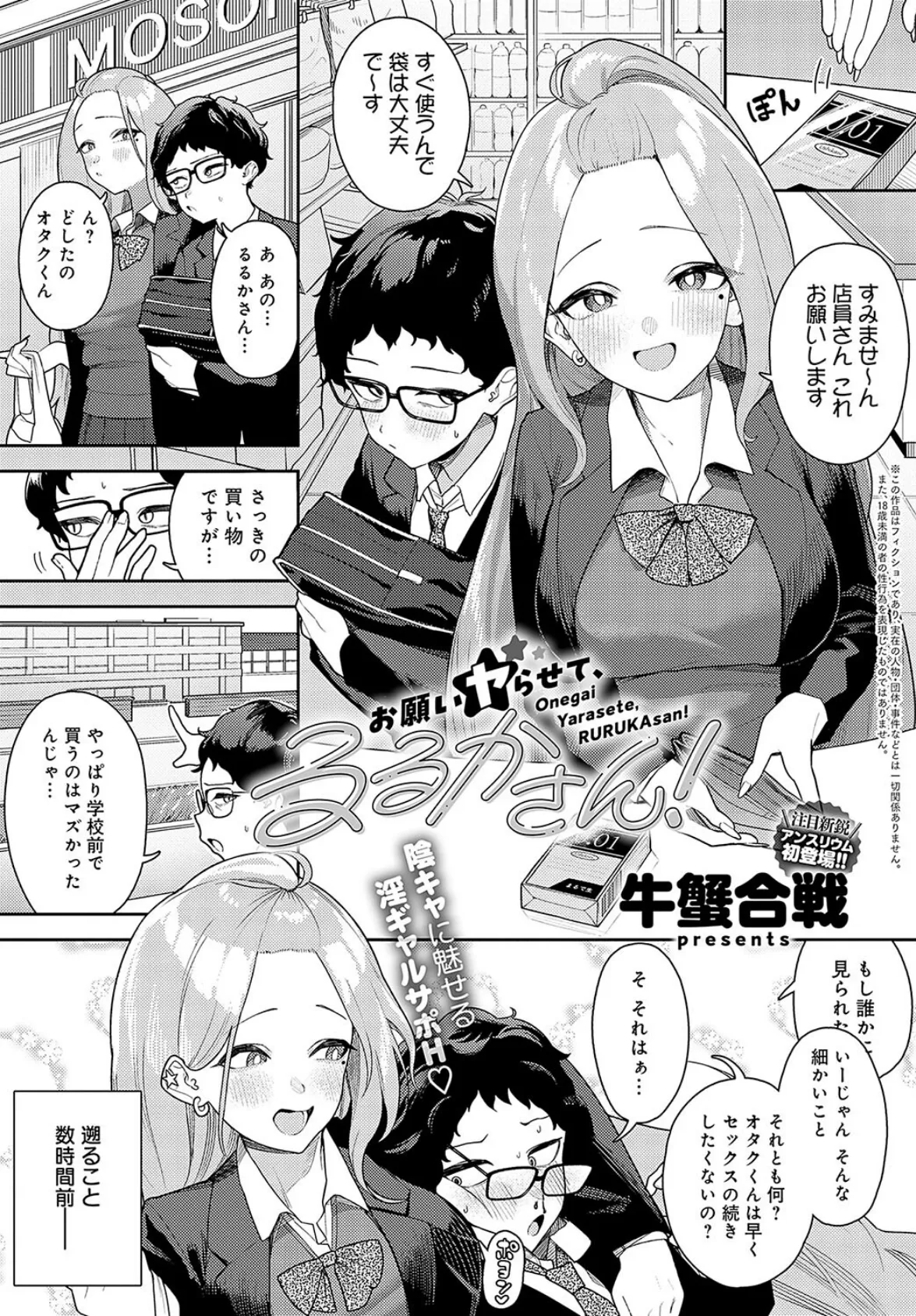 comicアンスリウム Vol.133 2024年5月号 34ページ