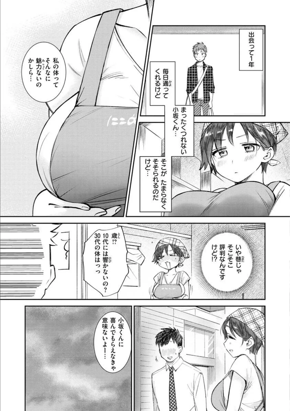 あまくち 39ページ