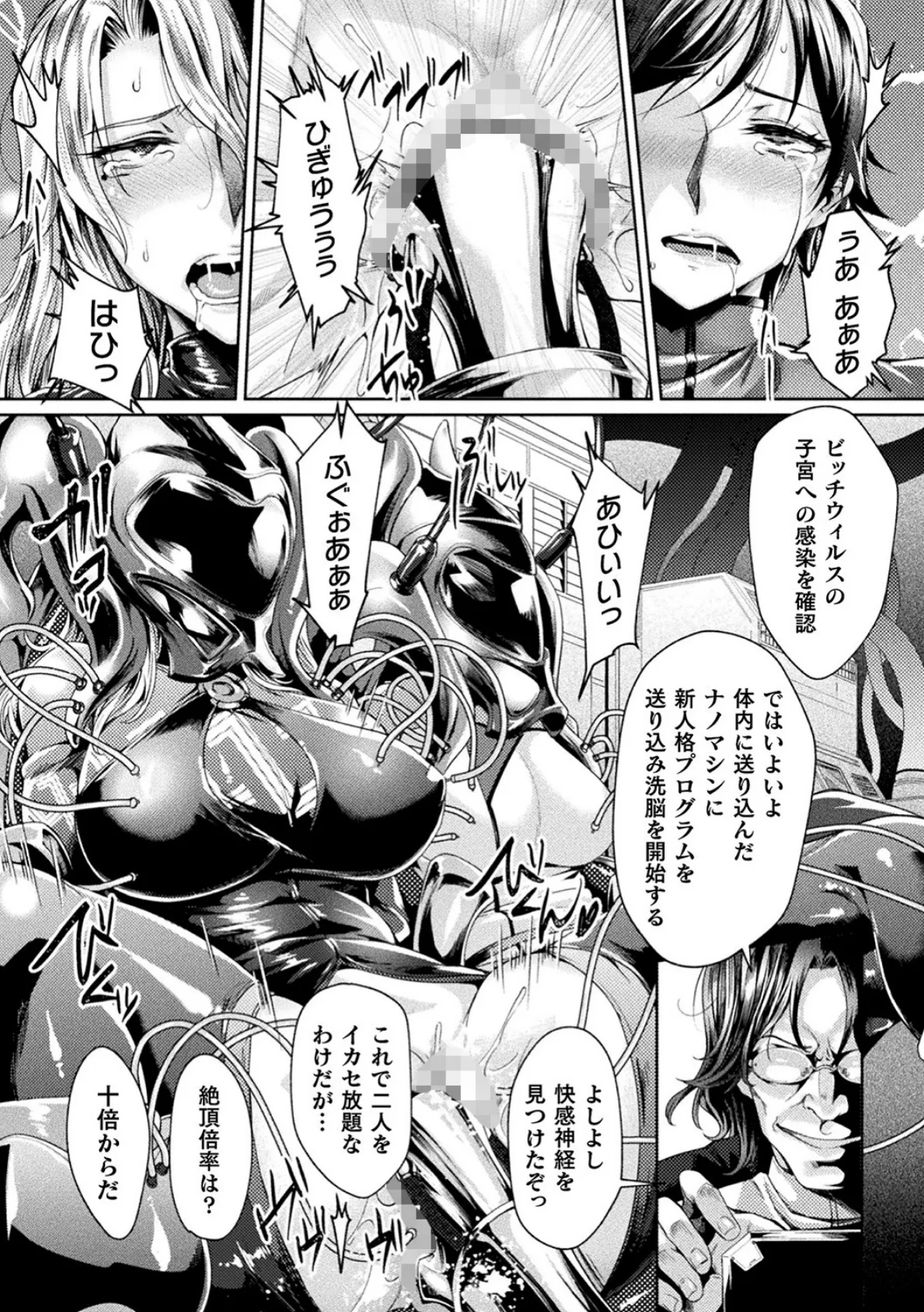 監獄アカデミア THE COMIC 6ページ