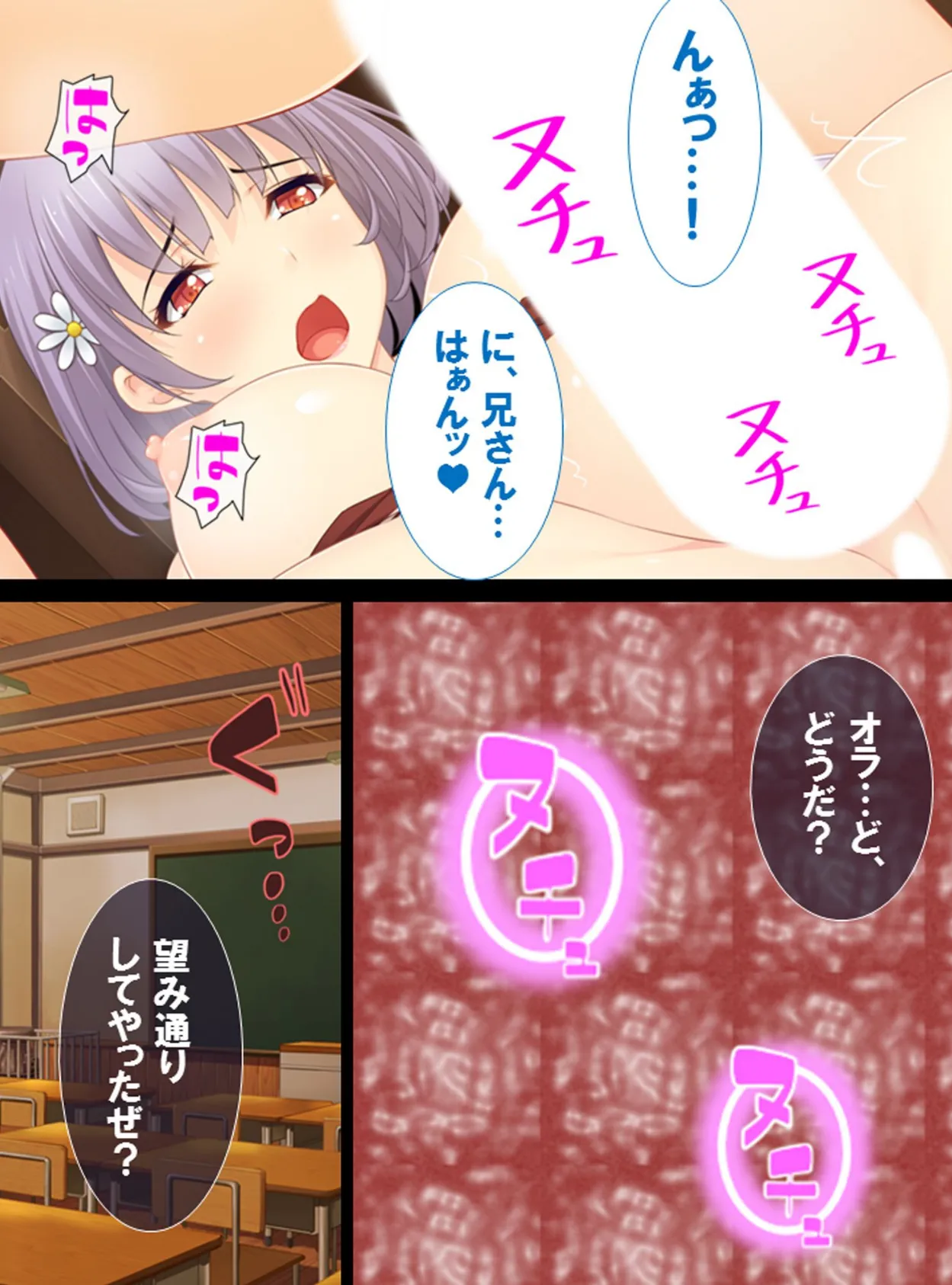 うちの義妹が性的に俺を追い詰める！？2 〜小悪魔な妹の計画的な誘い込み〜 【単話】 最終話 5ページ