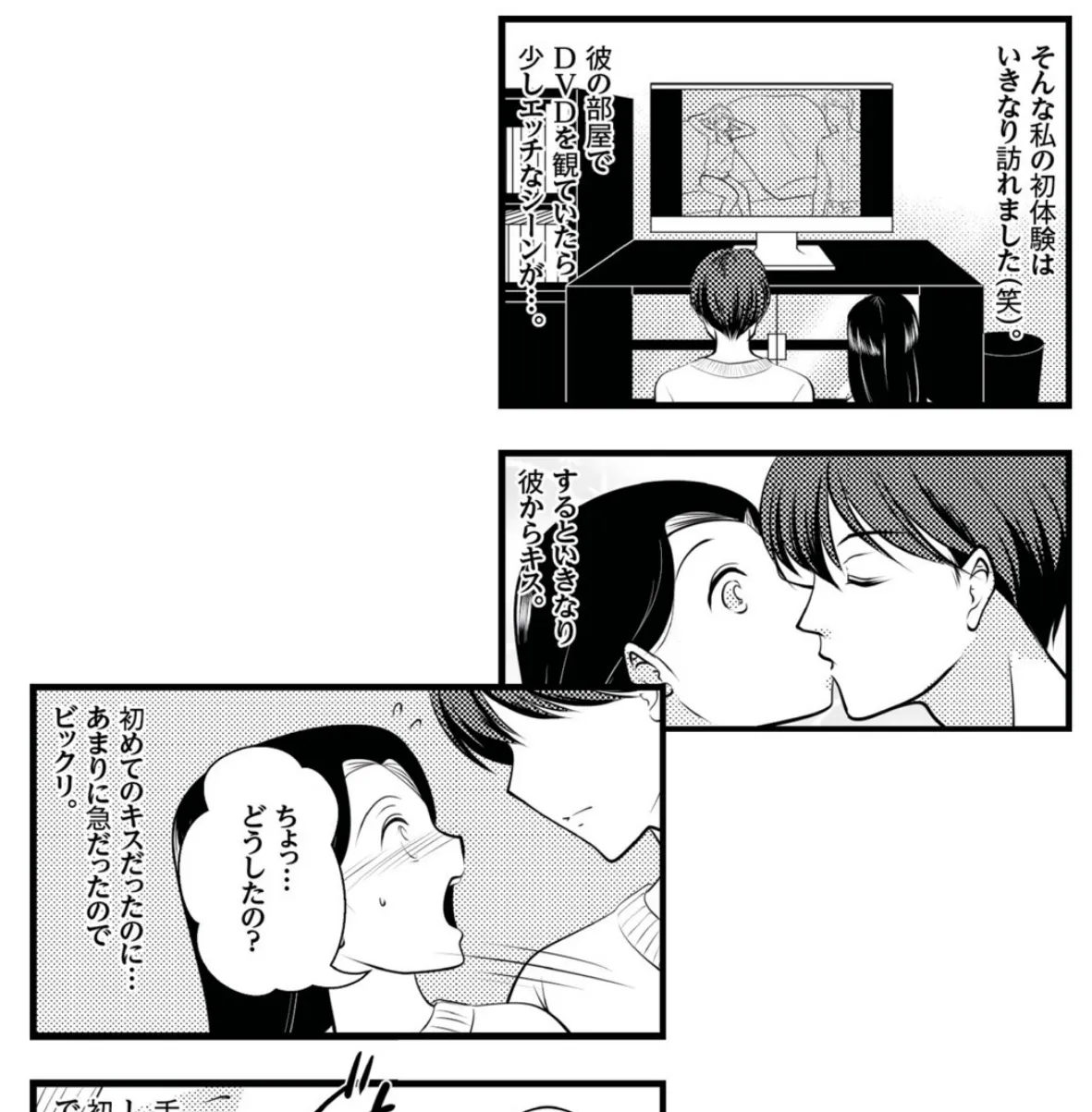 風俗嬢にあった本当にエロ気持ちよすぎた話 PART.2 6ページ