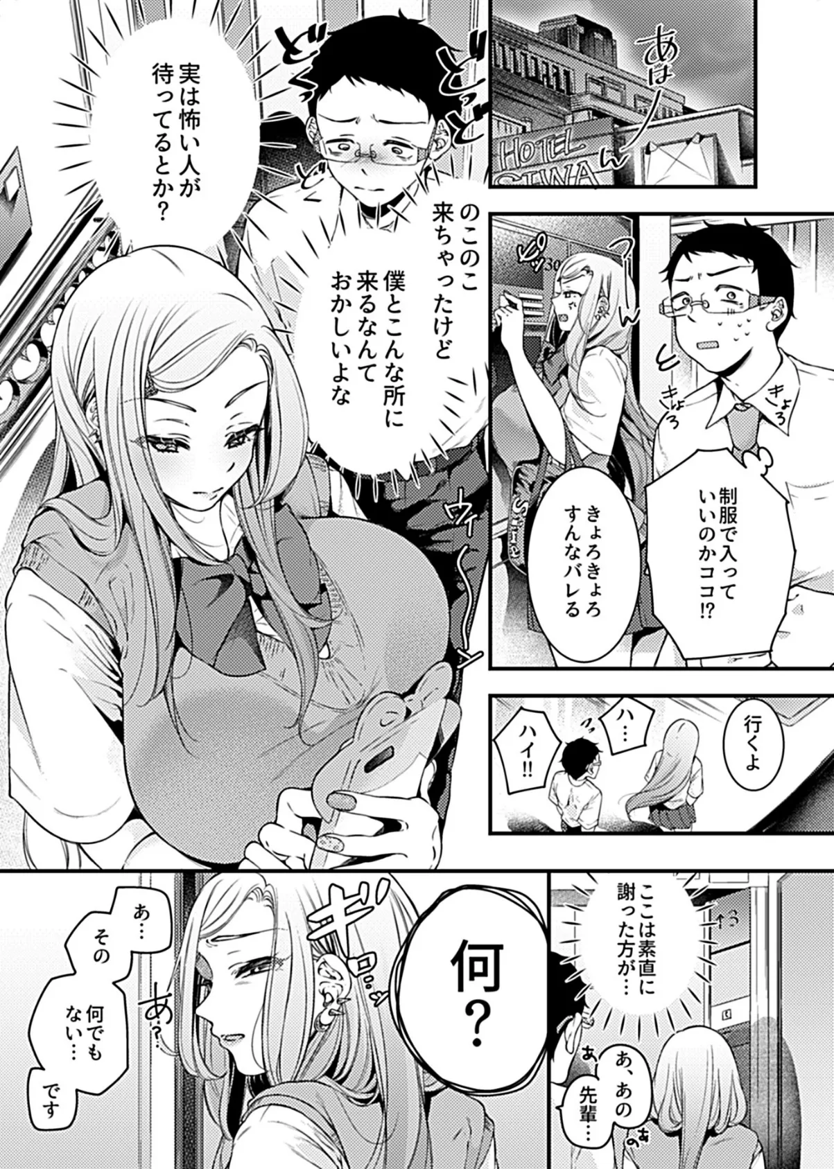 COMIC GEE vol.3 25ページ