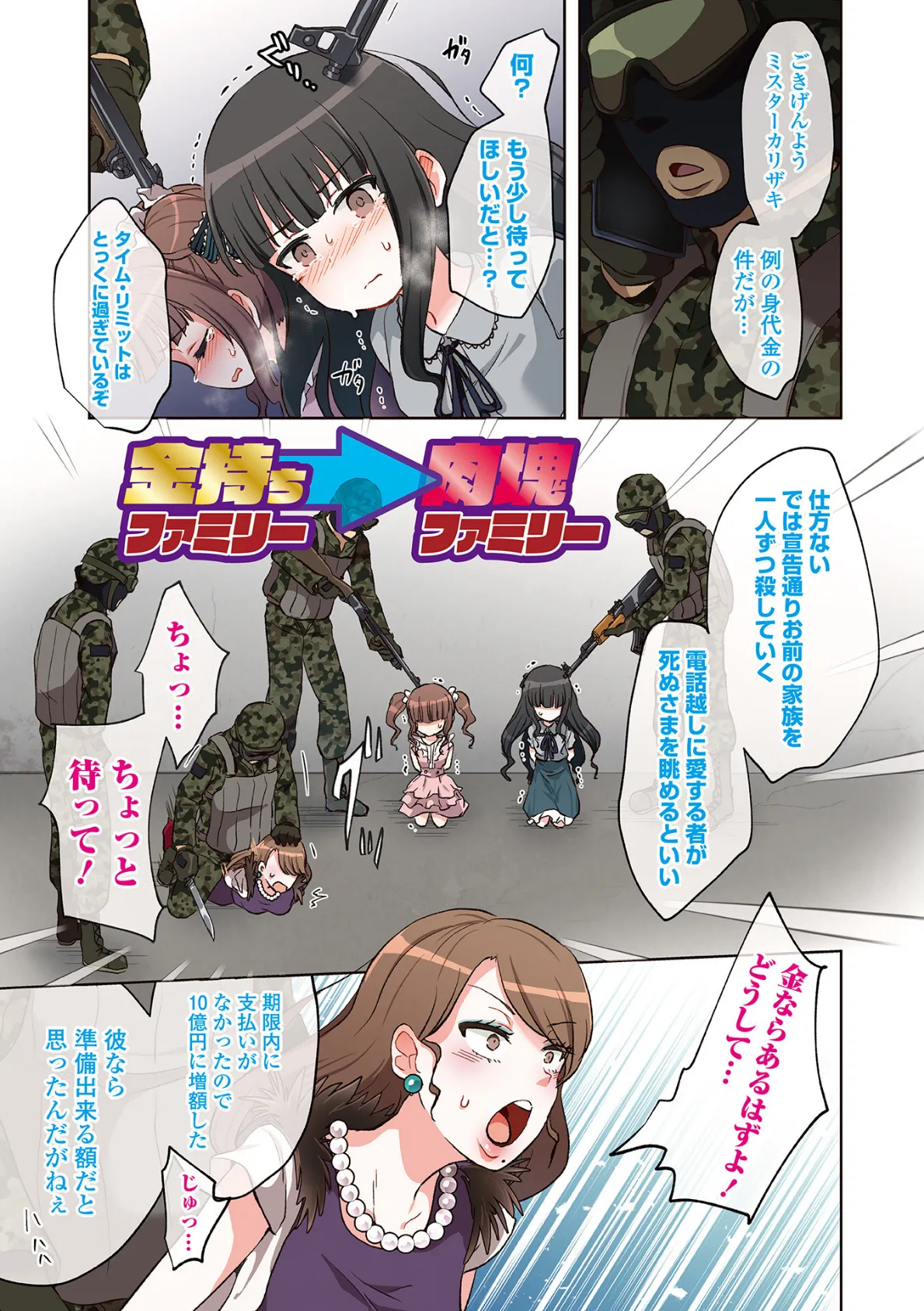 女の子のむだづかい 【通常版】 3ページ