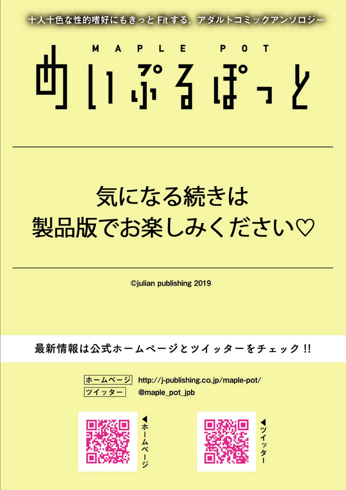 童貞ちんぽでメス堕ちしたオレ-女のカラダの快感がヤバすぎる- 8ページ