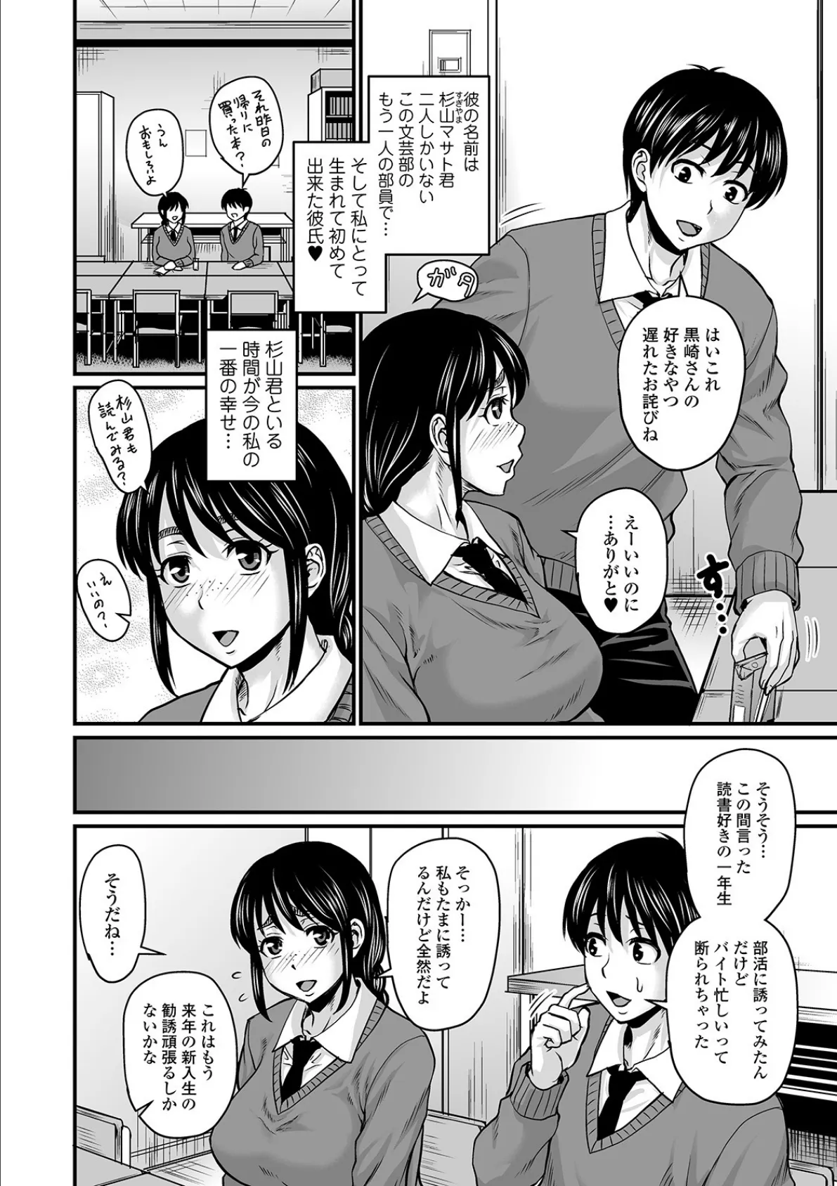 COMICオルガ vol.8 12ページ