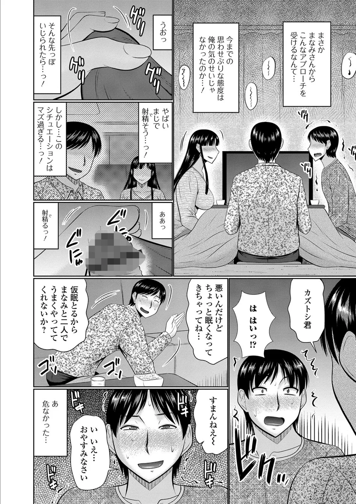 隣に住んでるヤりたい人妻【無料版】 6ページ