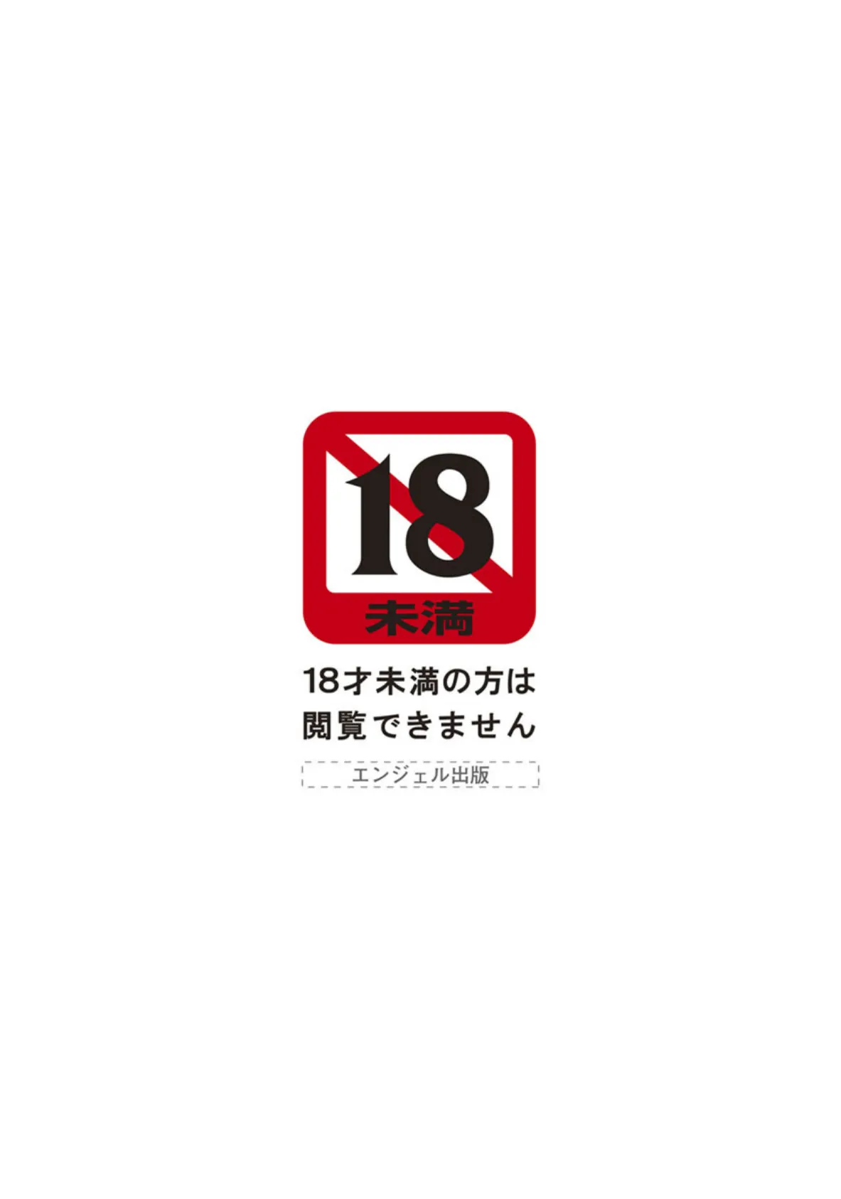 ANGEL倶楽部 2019年12月号 5ページ