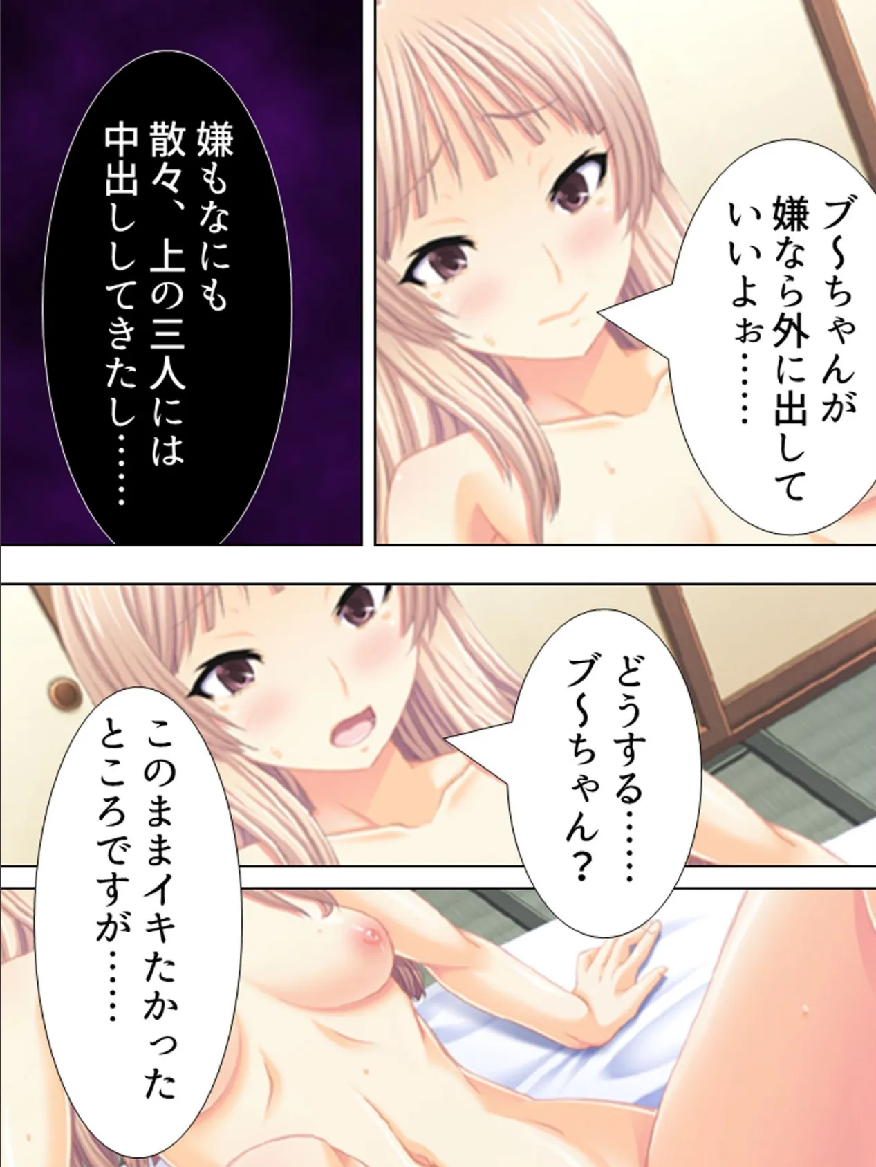 【新装版】逃走人生 〜巨乳姉妹に囲まれて〜 （単話） 最終話 6ページ