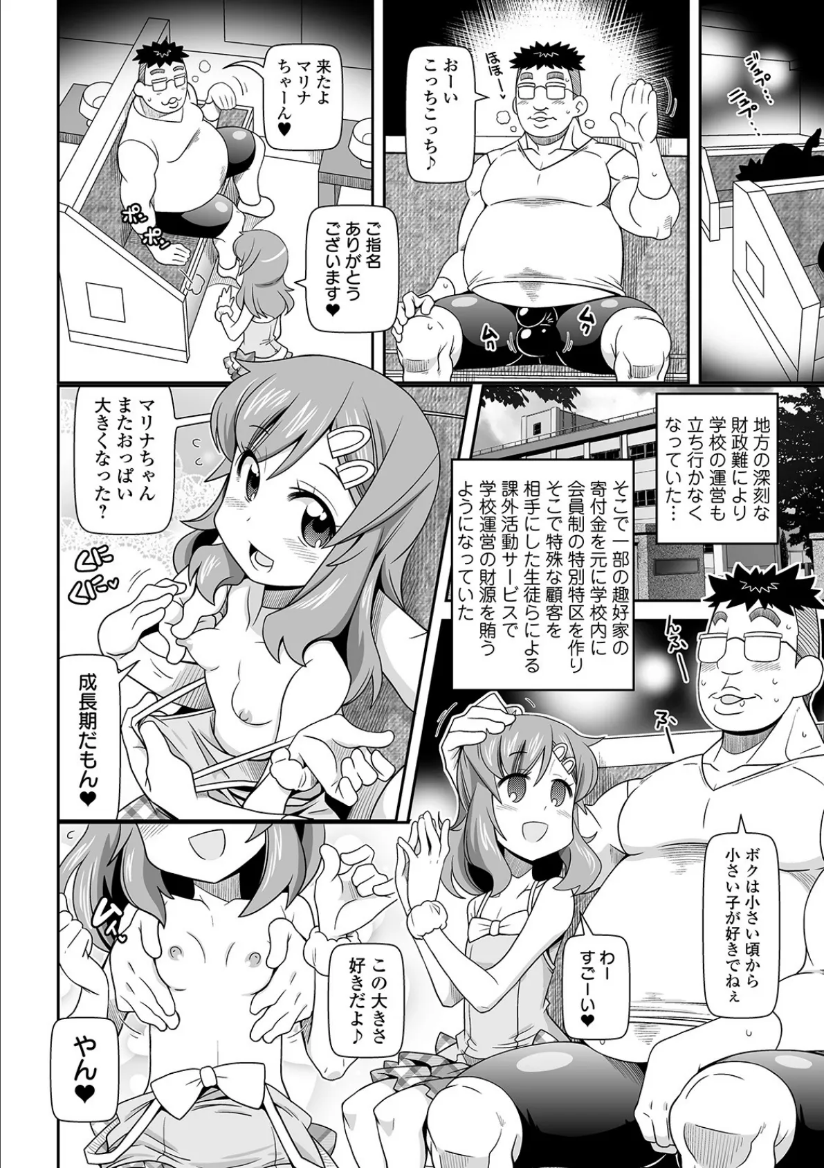 COMICオルガ vol.7 12ページ