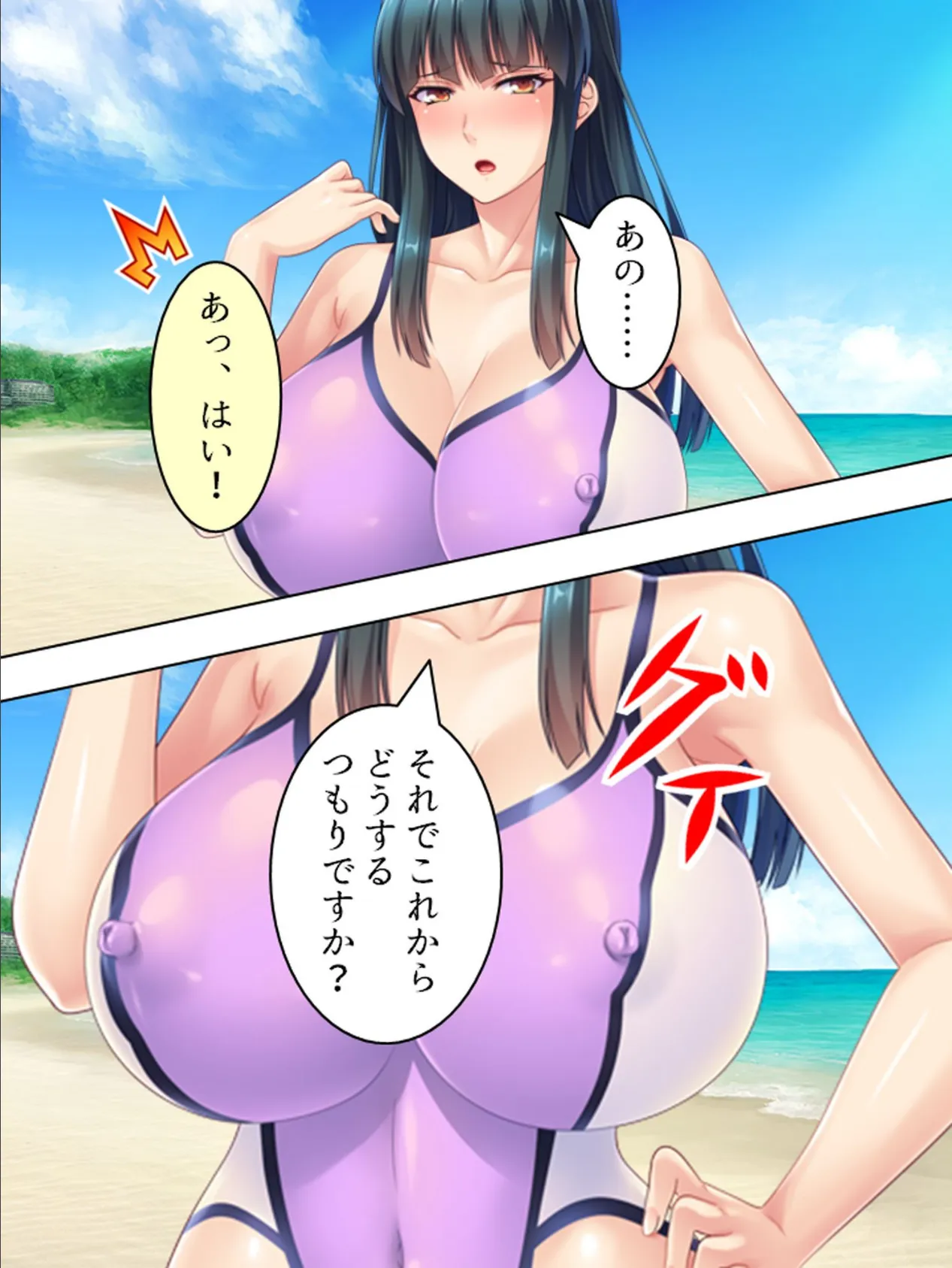 【新装版】リゾートビーチで！巨乳人妻となし崩し 〜際どい水着がよりどりみどり〜 第3巻 5ページ