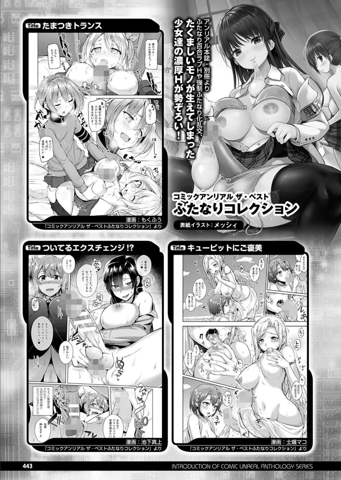 コミックアンリアル Vol.80 141ページ