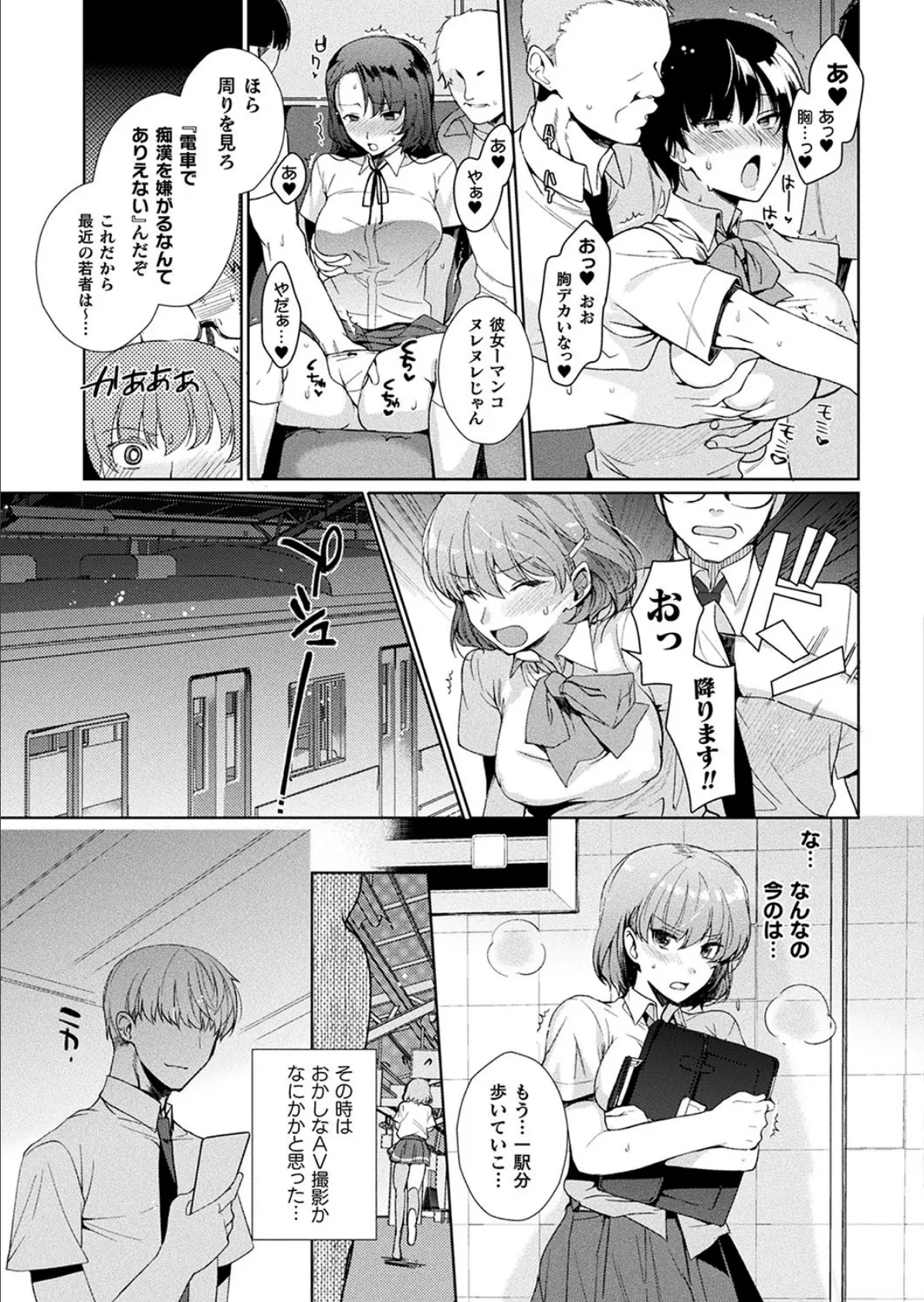 コミックアンリアル Vol.80 95ページ