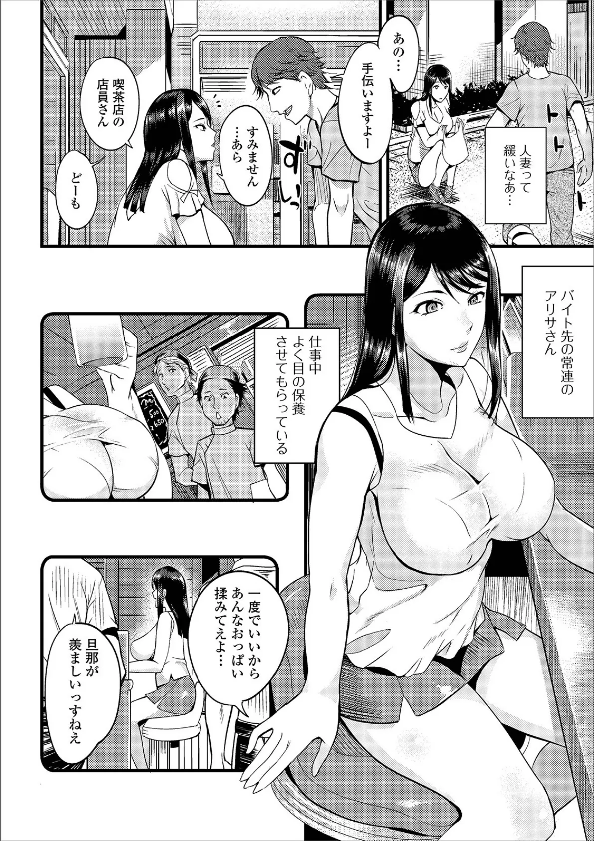 Web配信 月刊 隣の気になる奥さん vol.027 14ページ