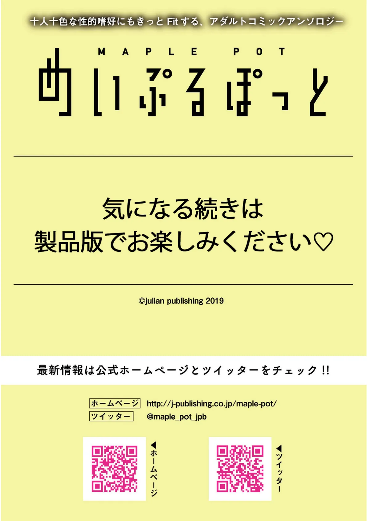 てくにゃっくUP！ 9ページ