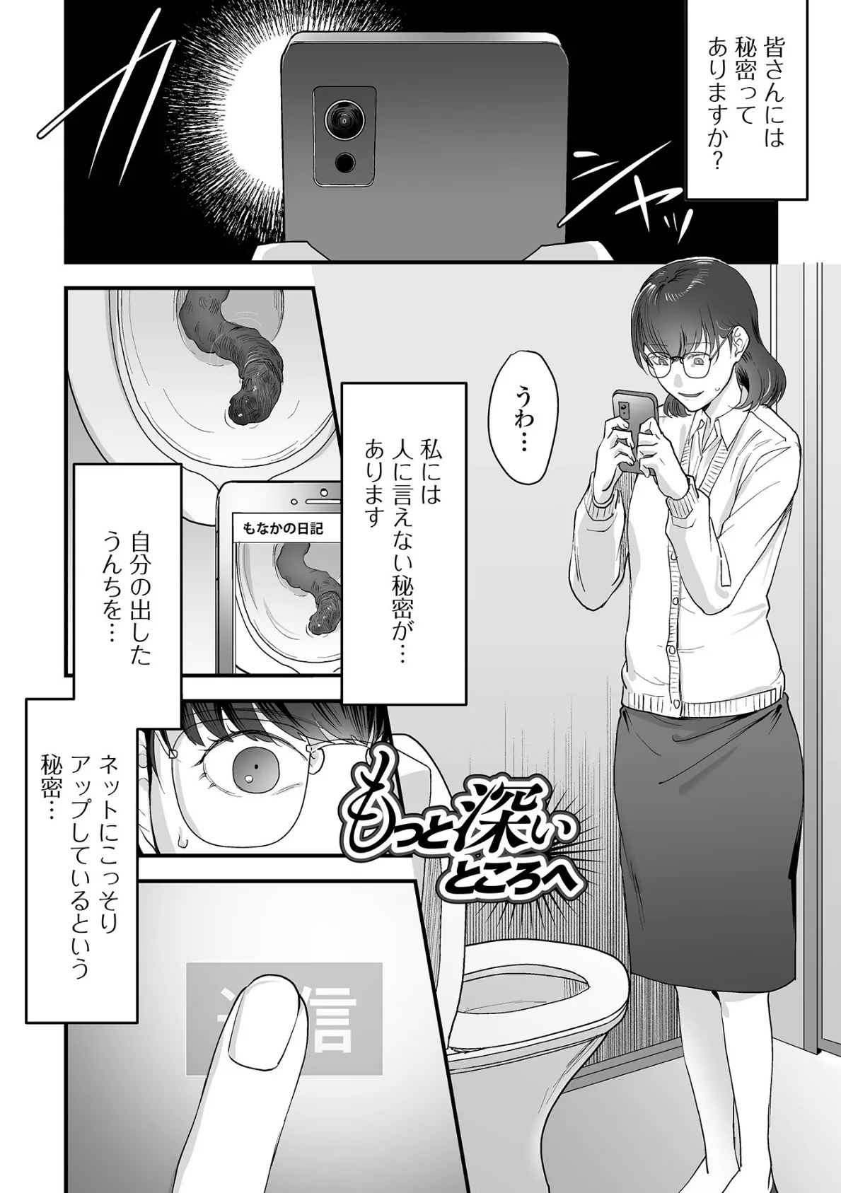 茶色い秘密 19ページ