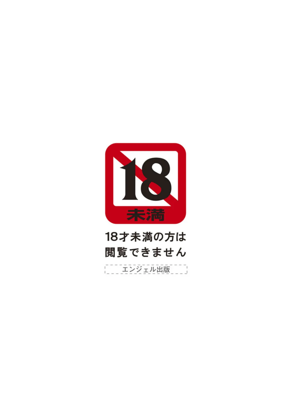 ANGEL倶楽部 2019年6月号 3ページ