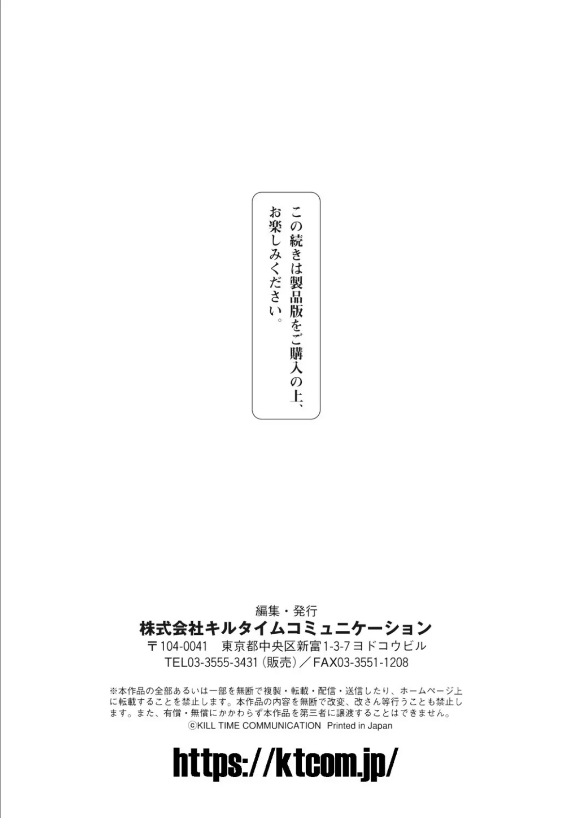 人間やめちゃう少女たち〜状態変化論〜 25ページ