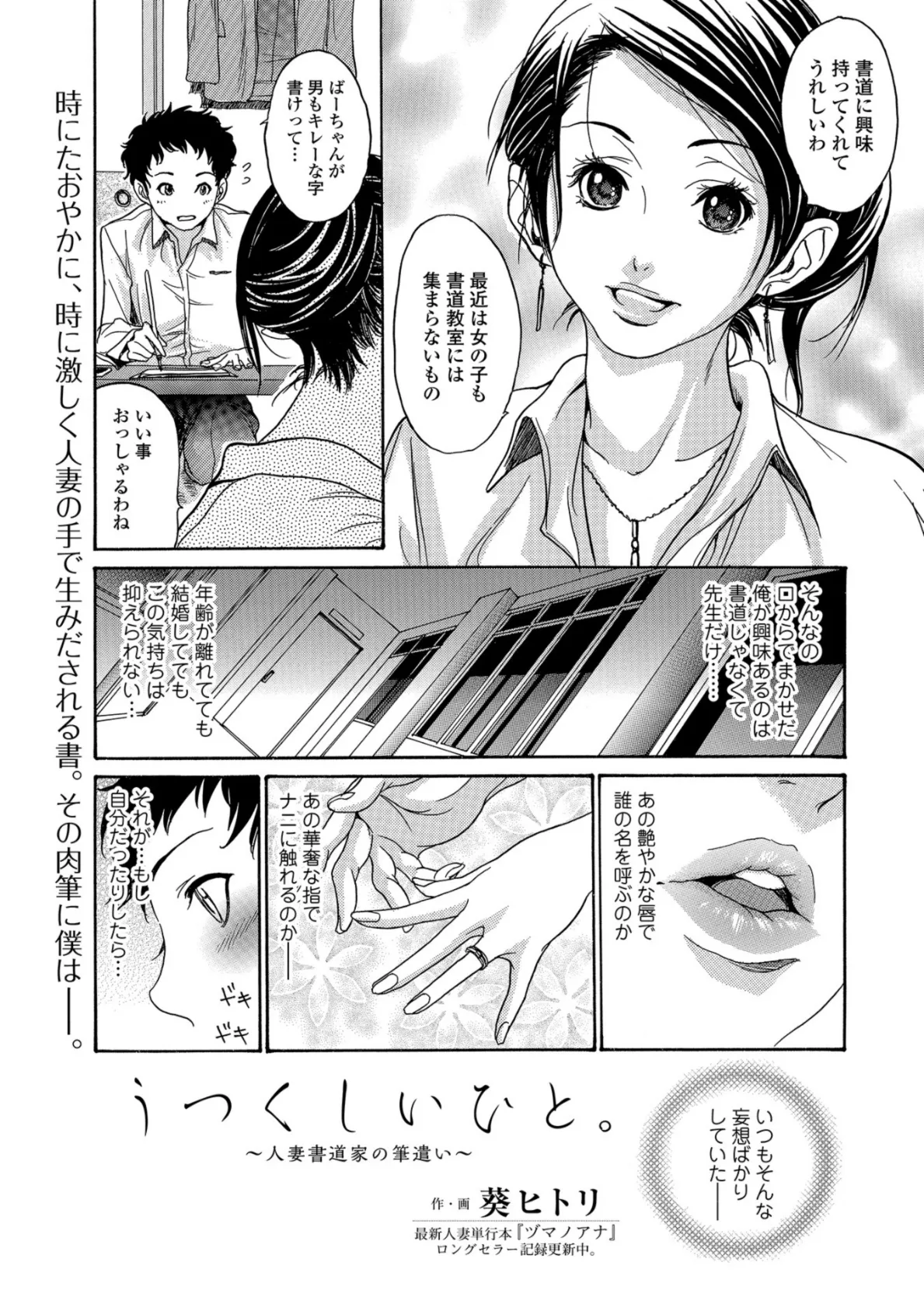 Webコミックトウテツ Vol.38 22ページ