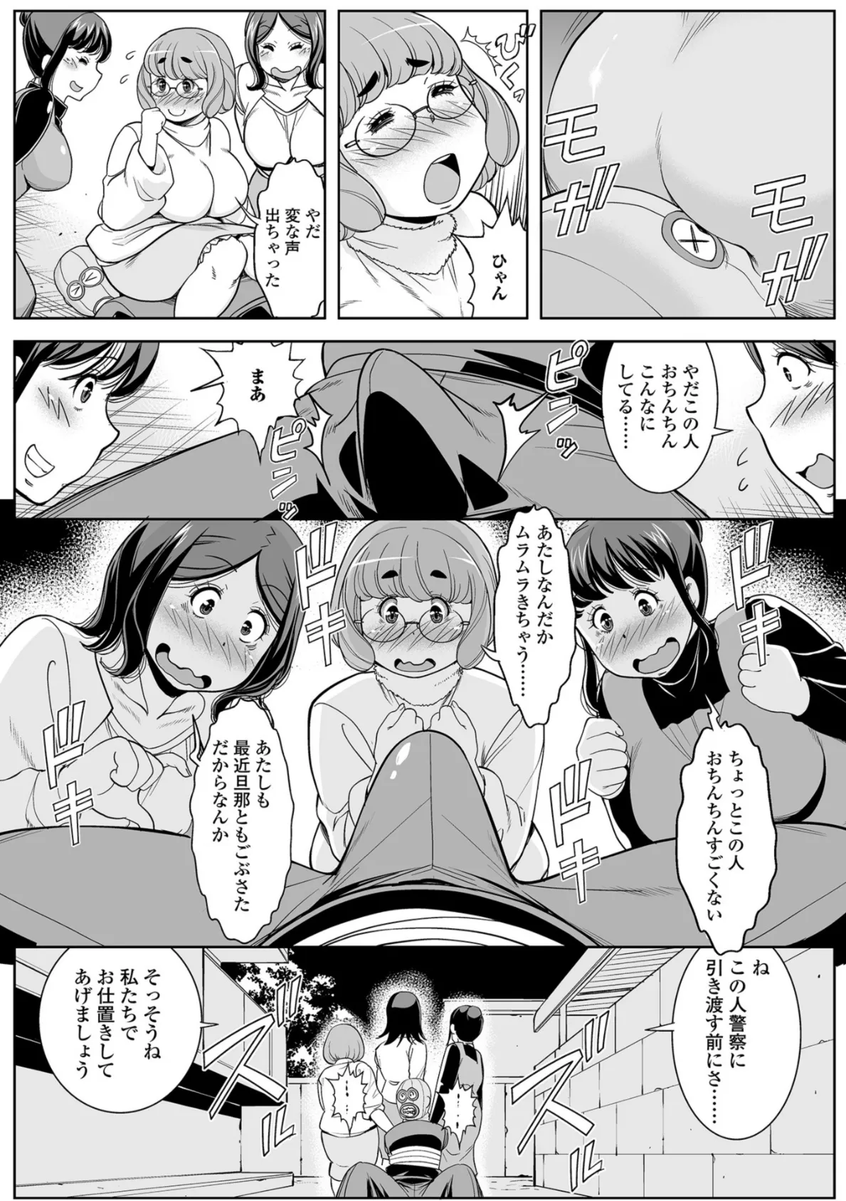 Web配信 月刊 隣の気になる奥さん vol.022 14ページ