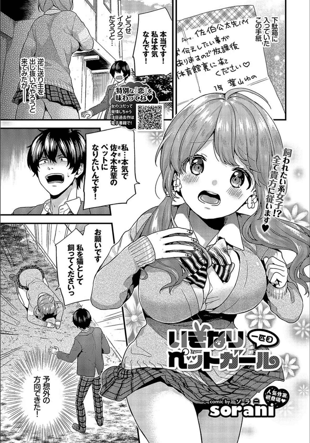 COMIC BAVEL 2019年3月号 【デジタル特装版】 9ページ