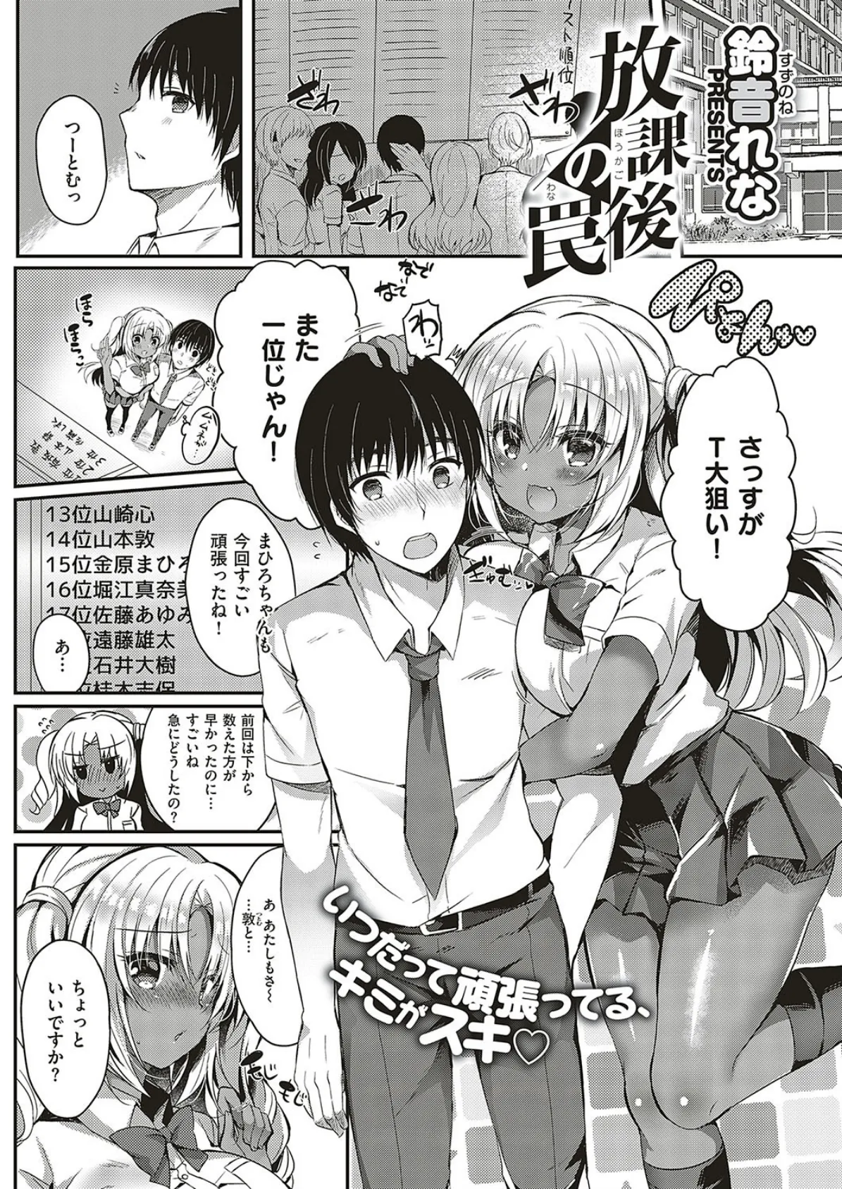 COMIC E×E 17 20ページ