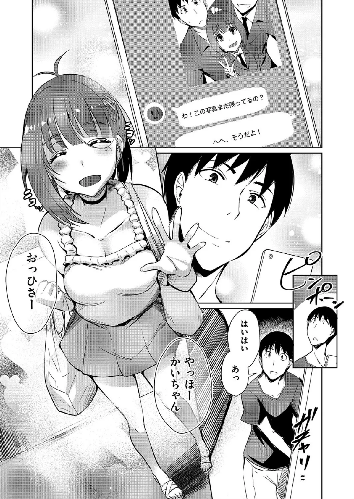 戻らない大好き