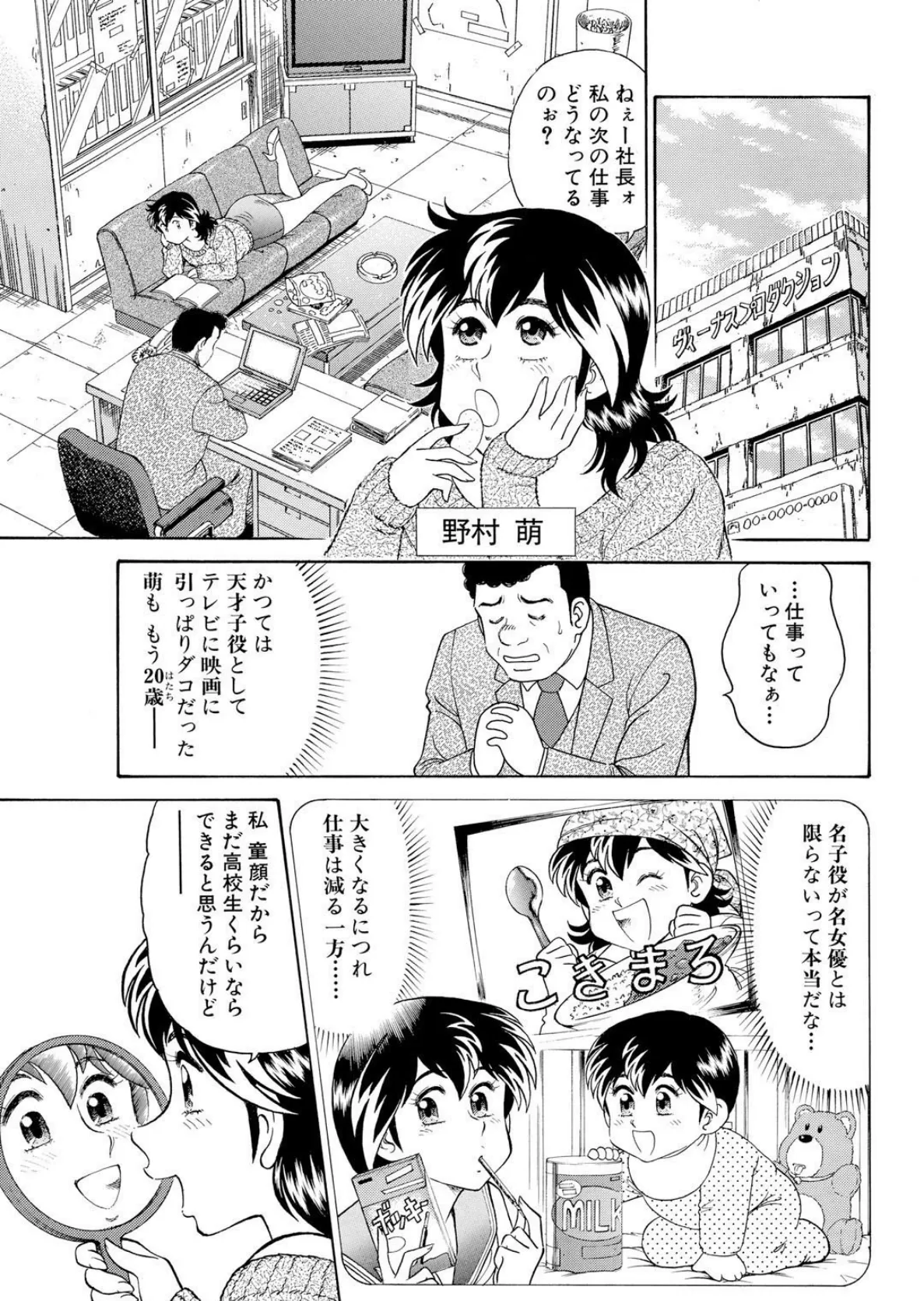 メンズ宣言DX Vol.13 5ページ