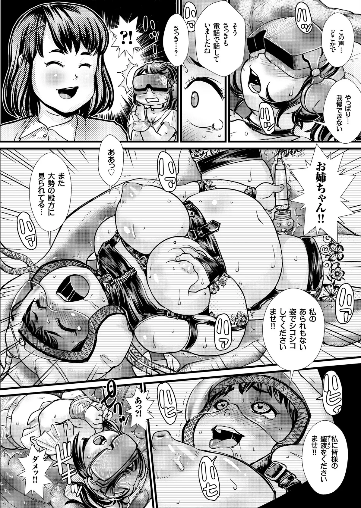 comicクリベロン Vol.75 10ページ