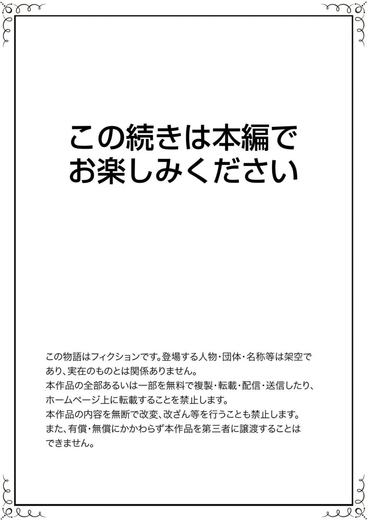 息子のために担任とSEX…授業参観でイカせないで！【完全版】 20ページ