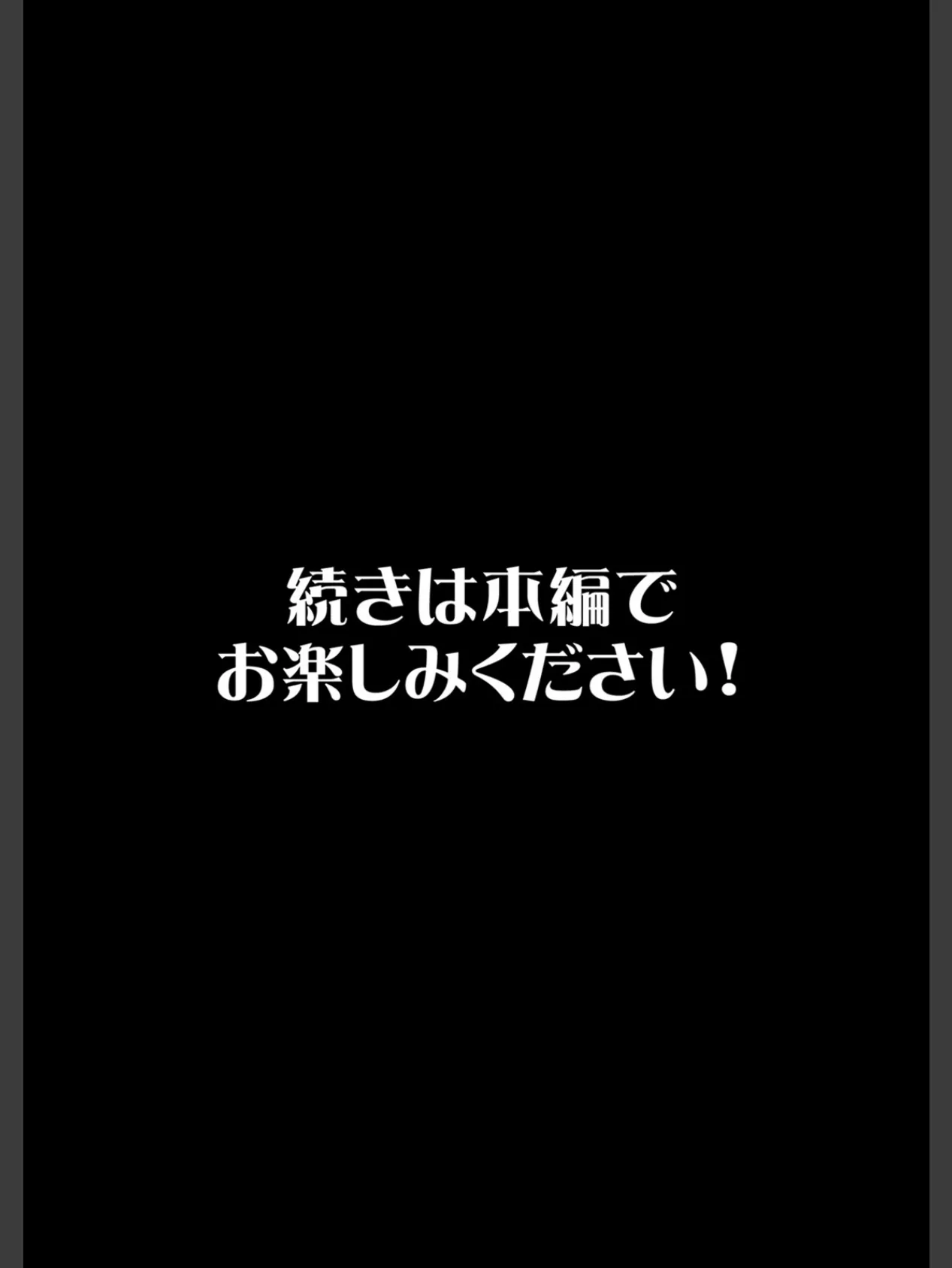 秘密の通学電車〜シツケの時間〜（1） 11ページ