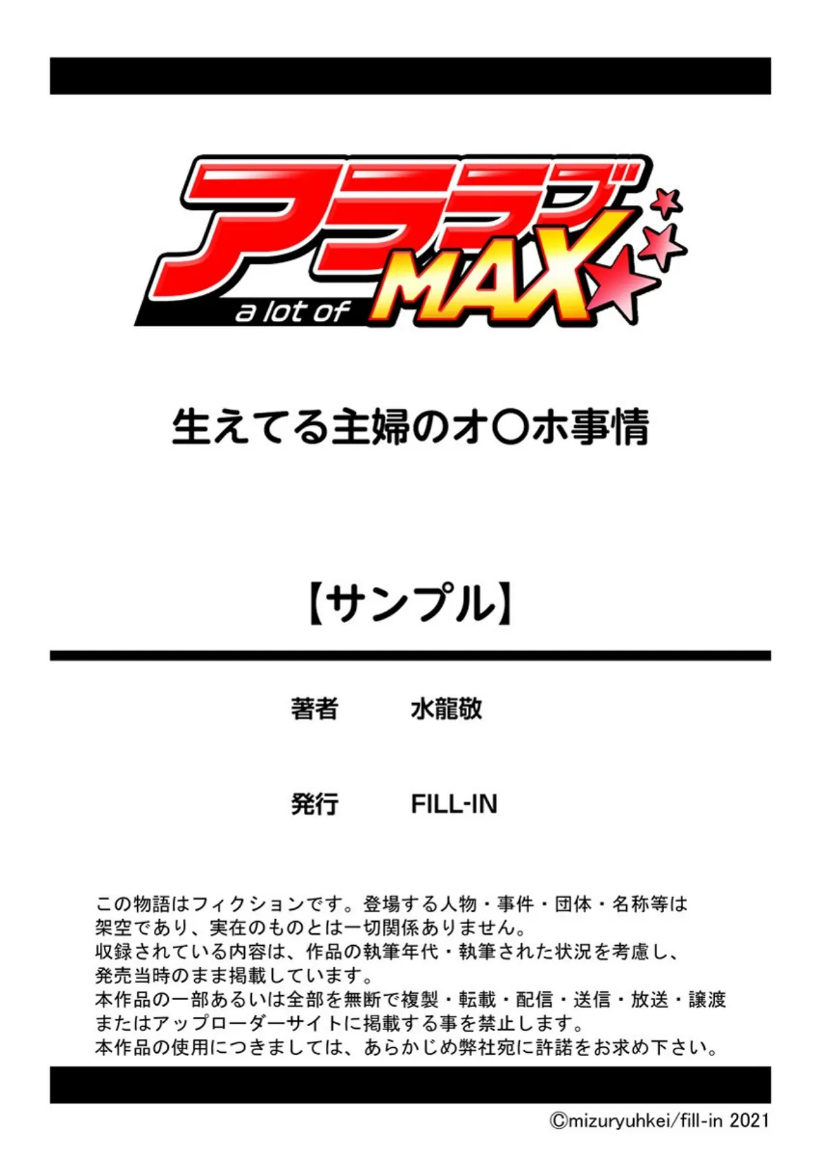 生えてる主婦のオ〇ホ事情 1巻 11ページ