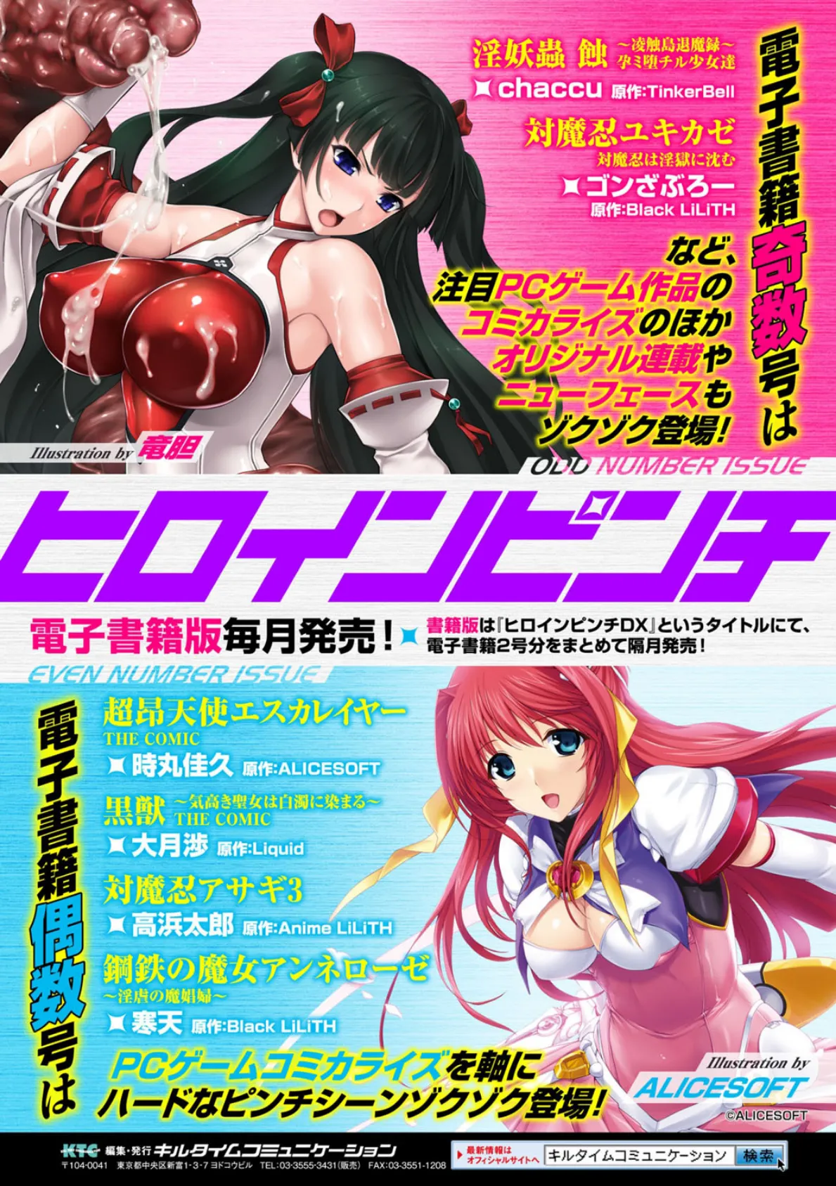 別冊コミックアンリアル 脳姦アクメ編デジタル版 Vol.2 29ページ