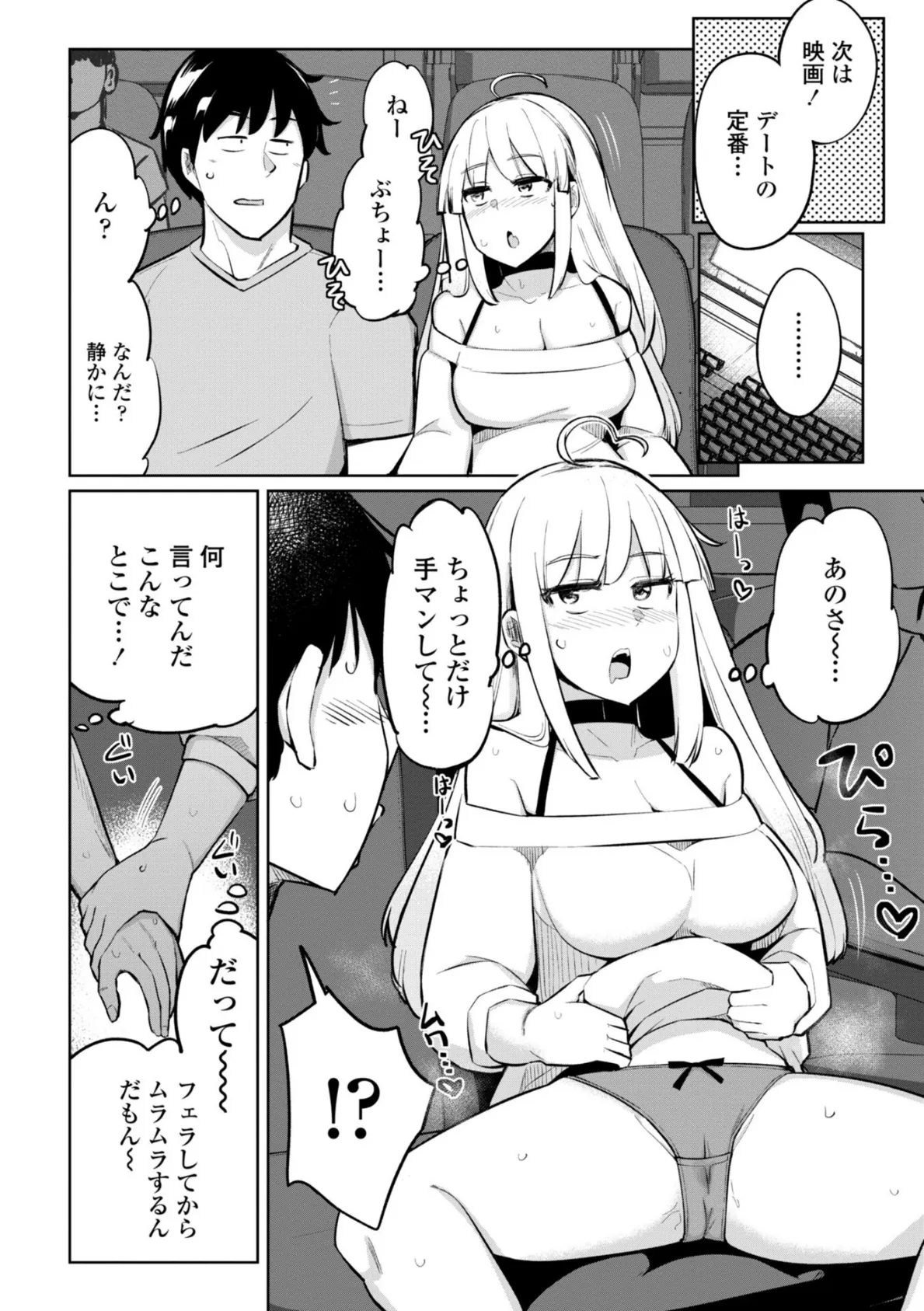 テニス部の後輩秋葉ちゃんは淫乱（チョロ）ビッチ 【デジタル版】【通常版】 20ページ