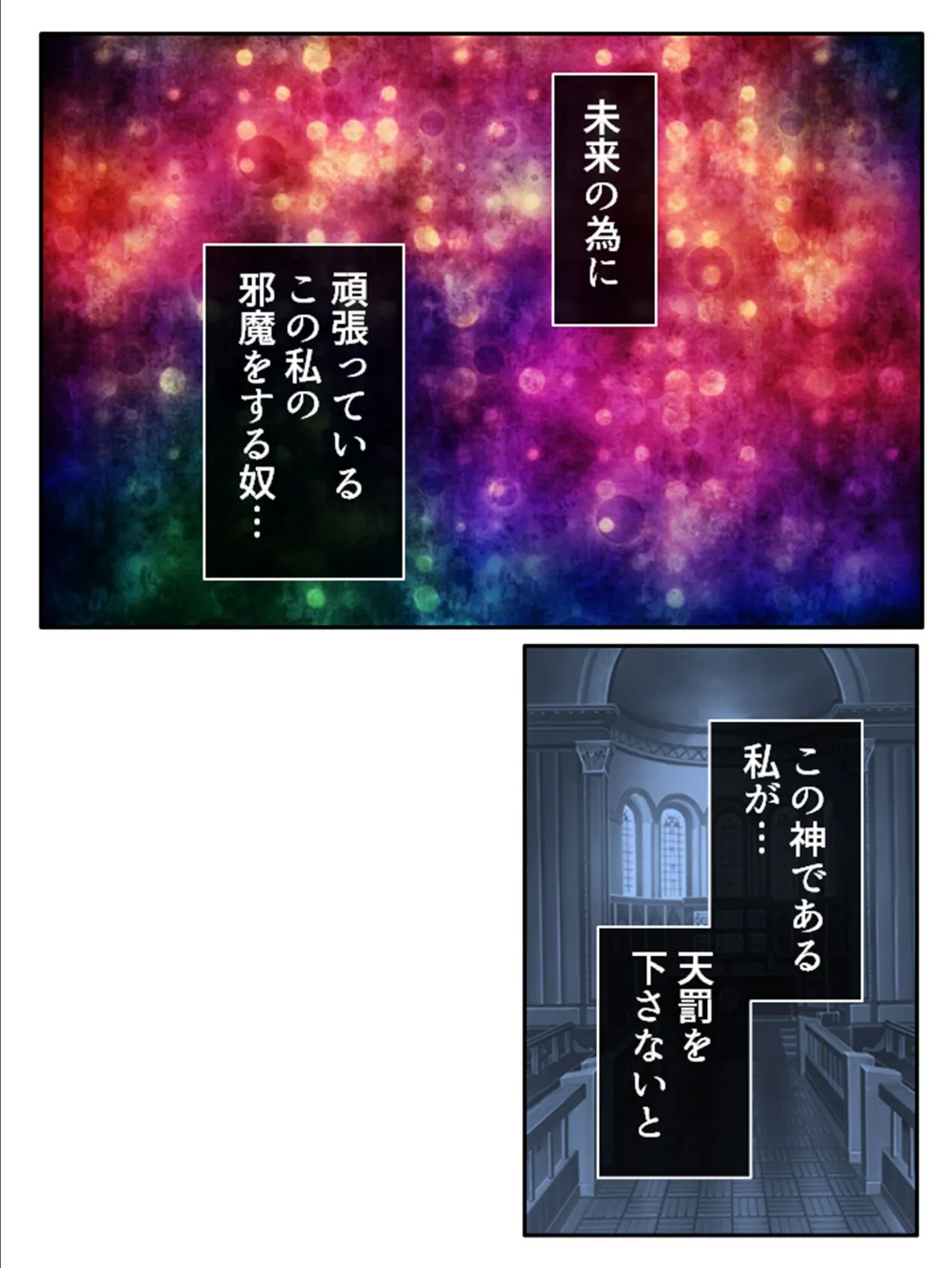 性春！ビ●チ学園 〜未来の為の性教育！？〜 第5巻 10ページ