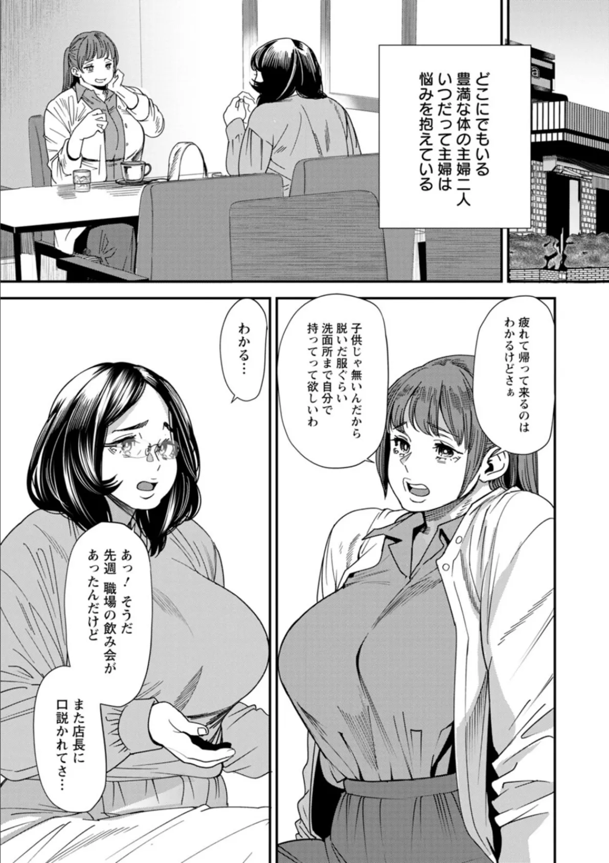 ぽっちゃり人妻姉妹の淫乱セクササイズ 7ページ