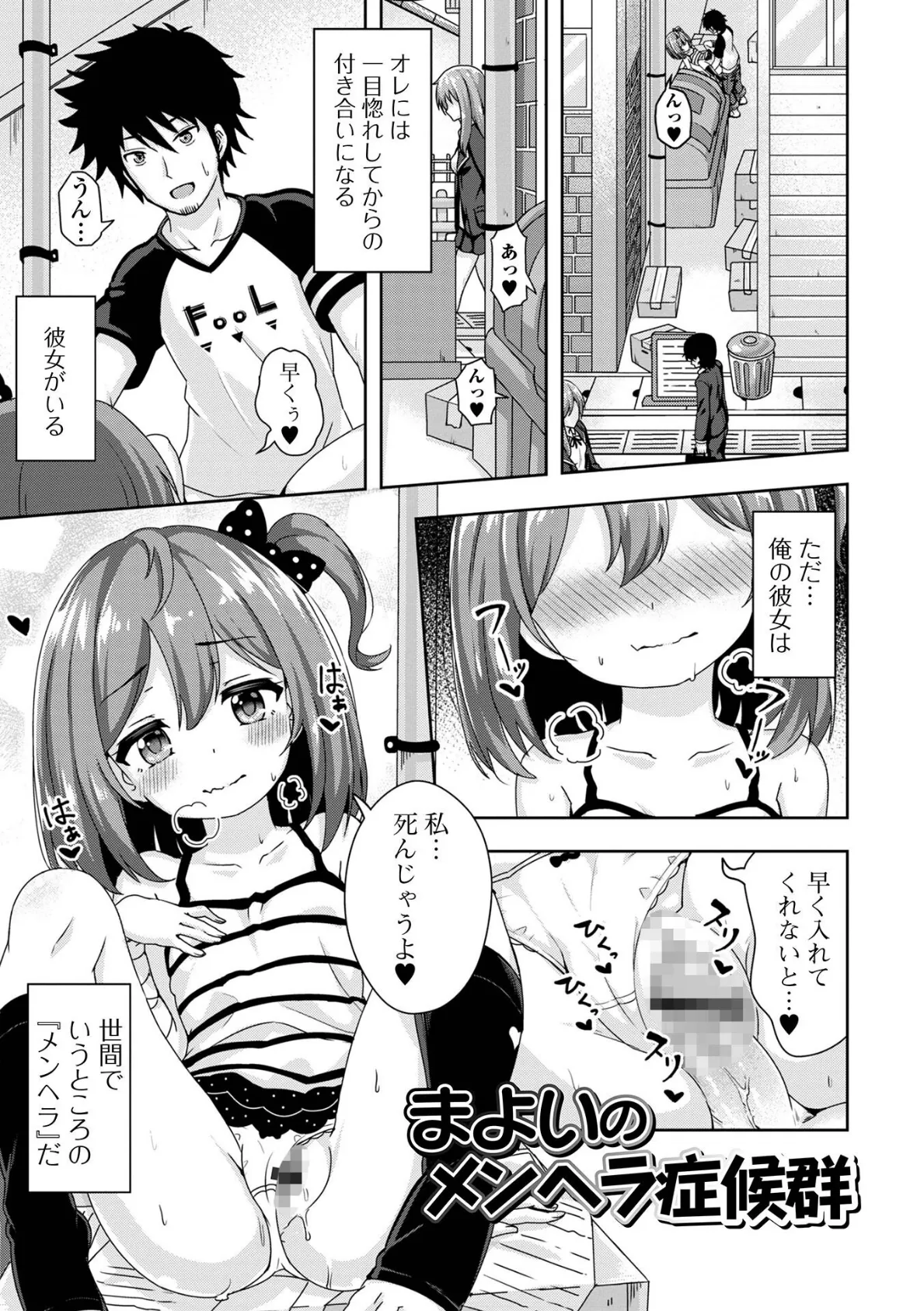 はつこいりとるのーと 19ページ