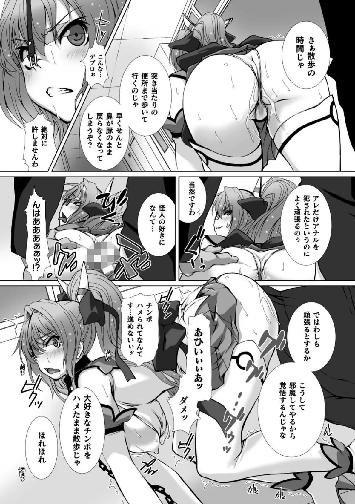 変幻装姫シャインミラージュ THE COMIC 1 34ページ