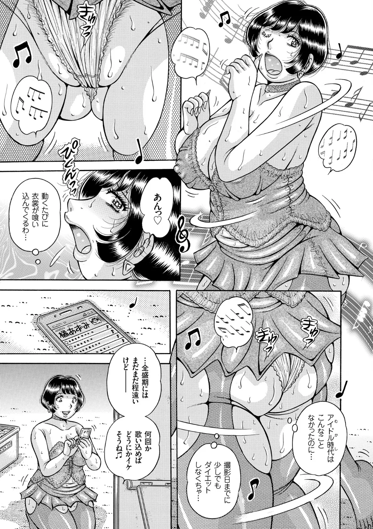 巨乳熟女と肛門性交 13ページ