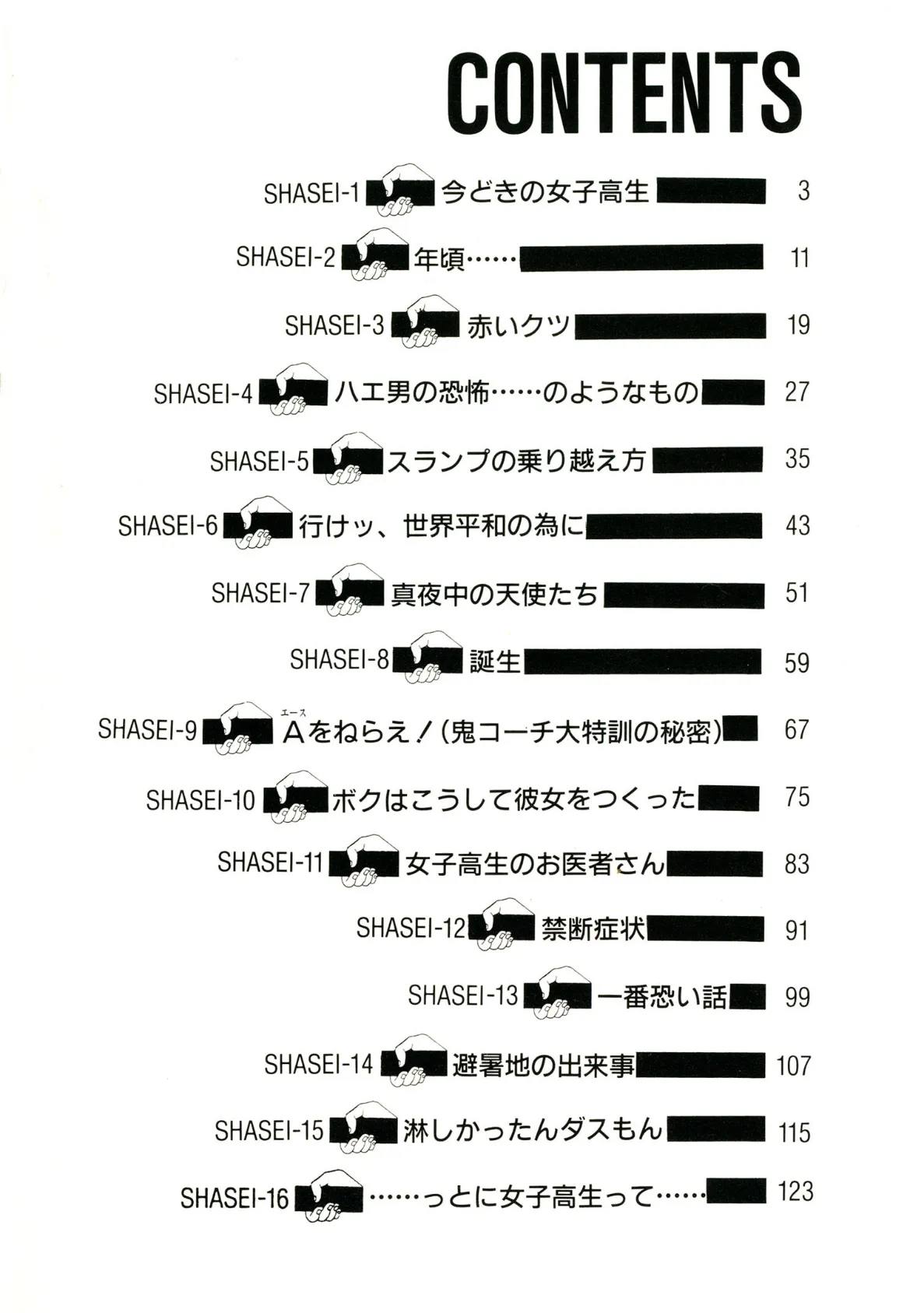 【フルカラー版】校内写生 （4） 4ページ