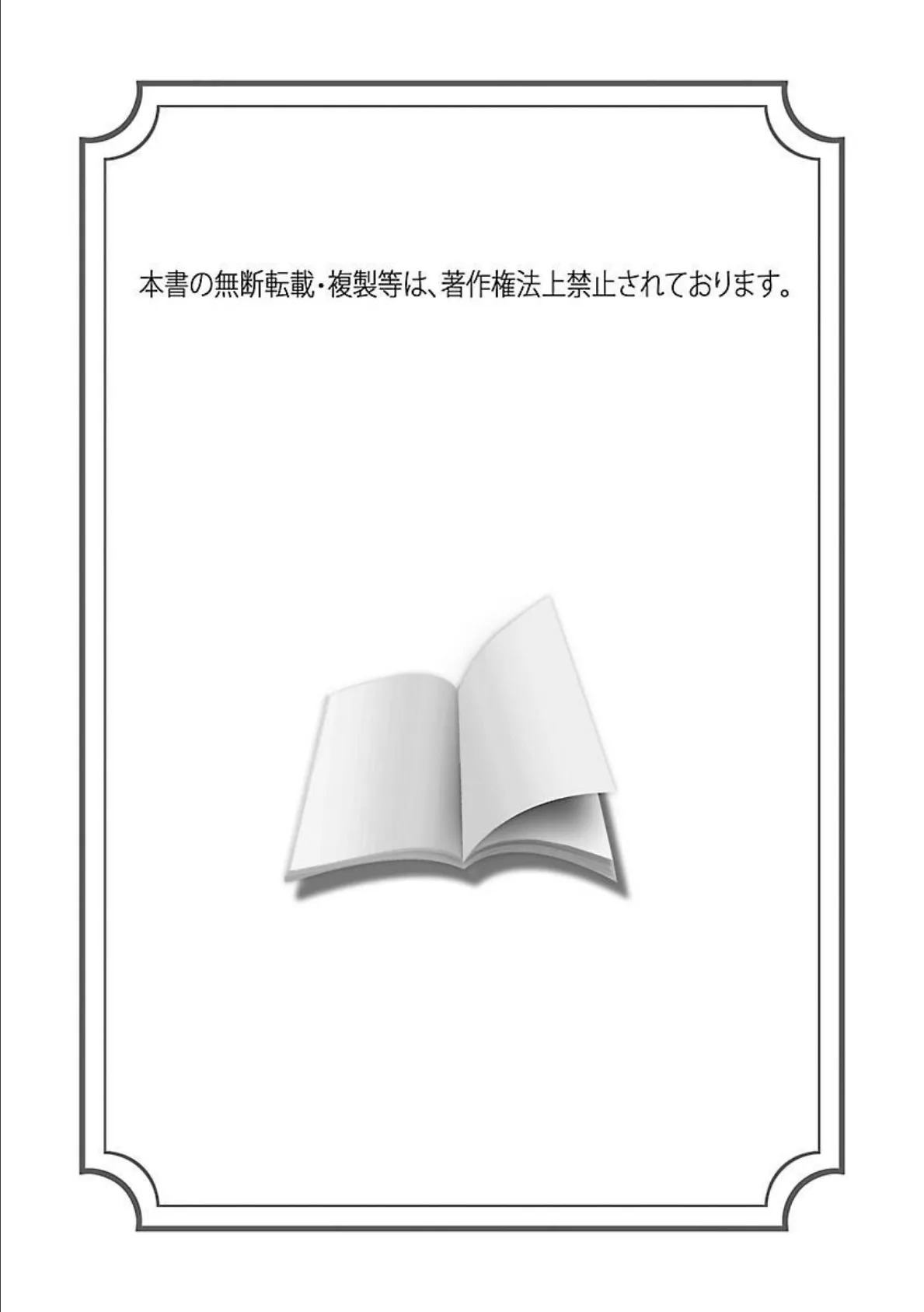 夢想戦隊イテマウンジャー 2ページ