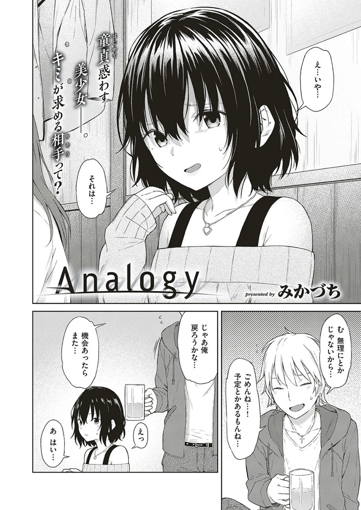 COMIC E×E 16 20ページ